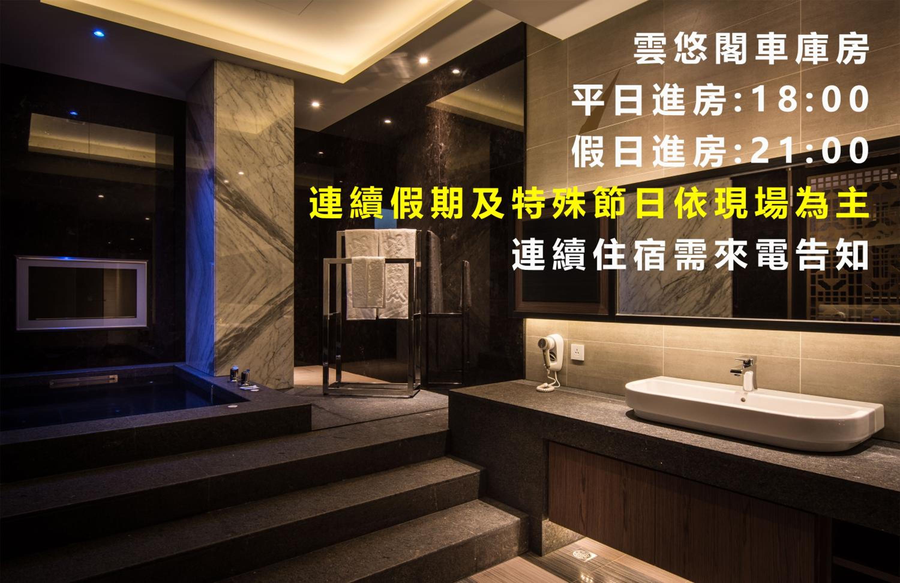 紫禁城Motel汽車旅館-含商旅飯店部