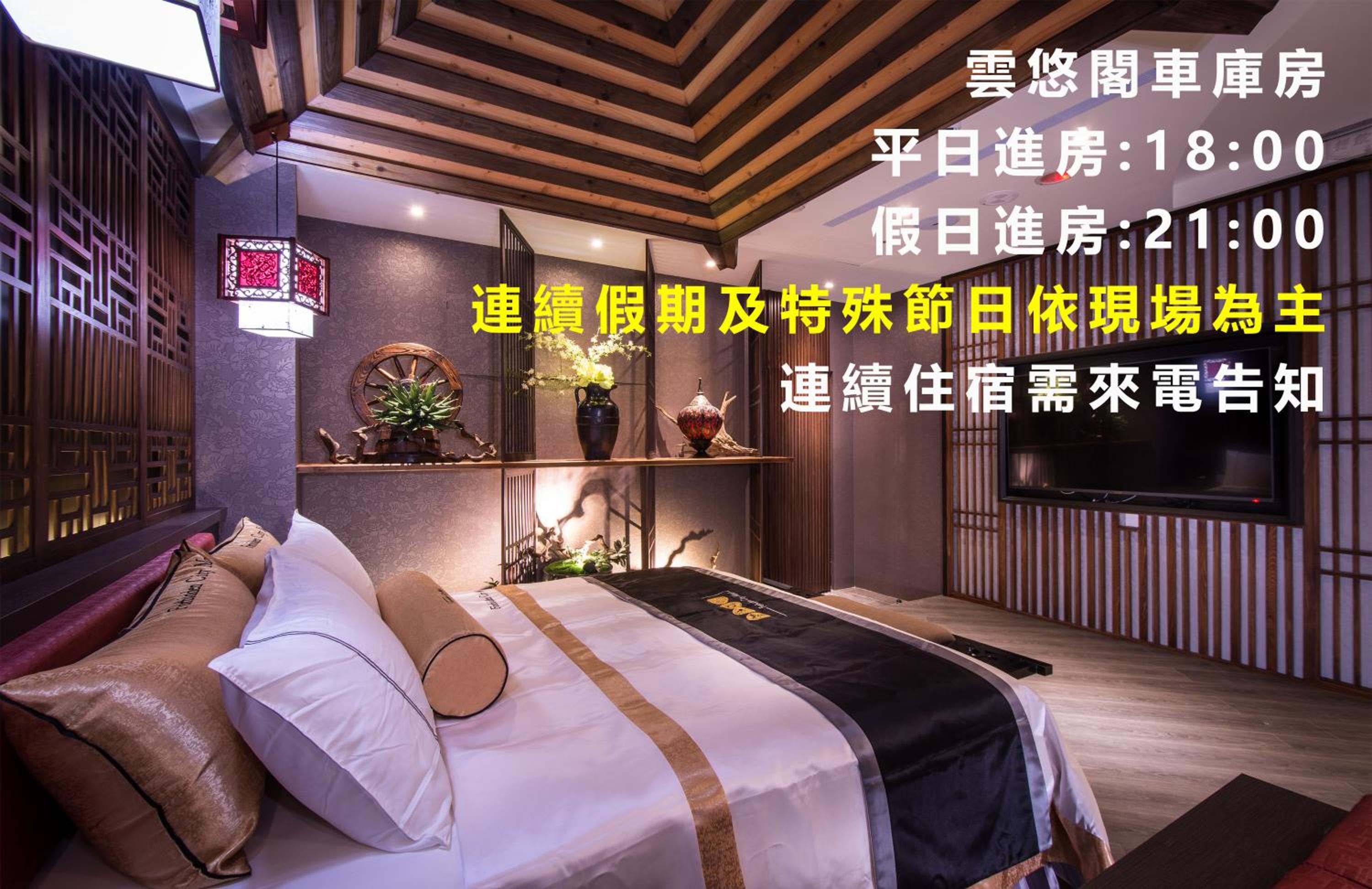 紫禁城Motel汽車旅館-含商旅飯店部