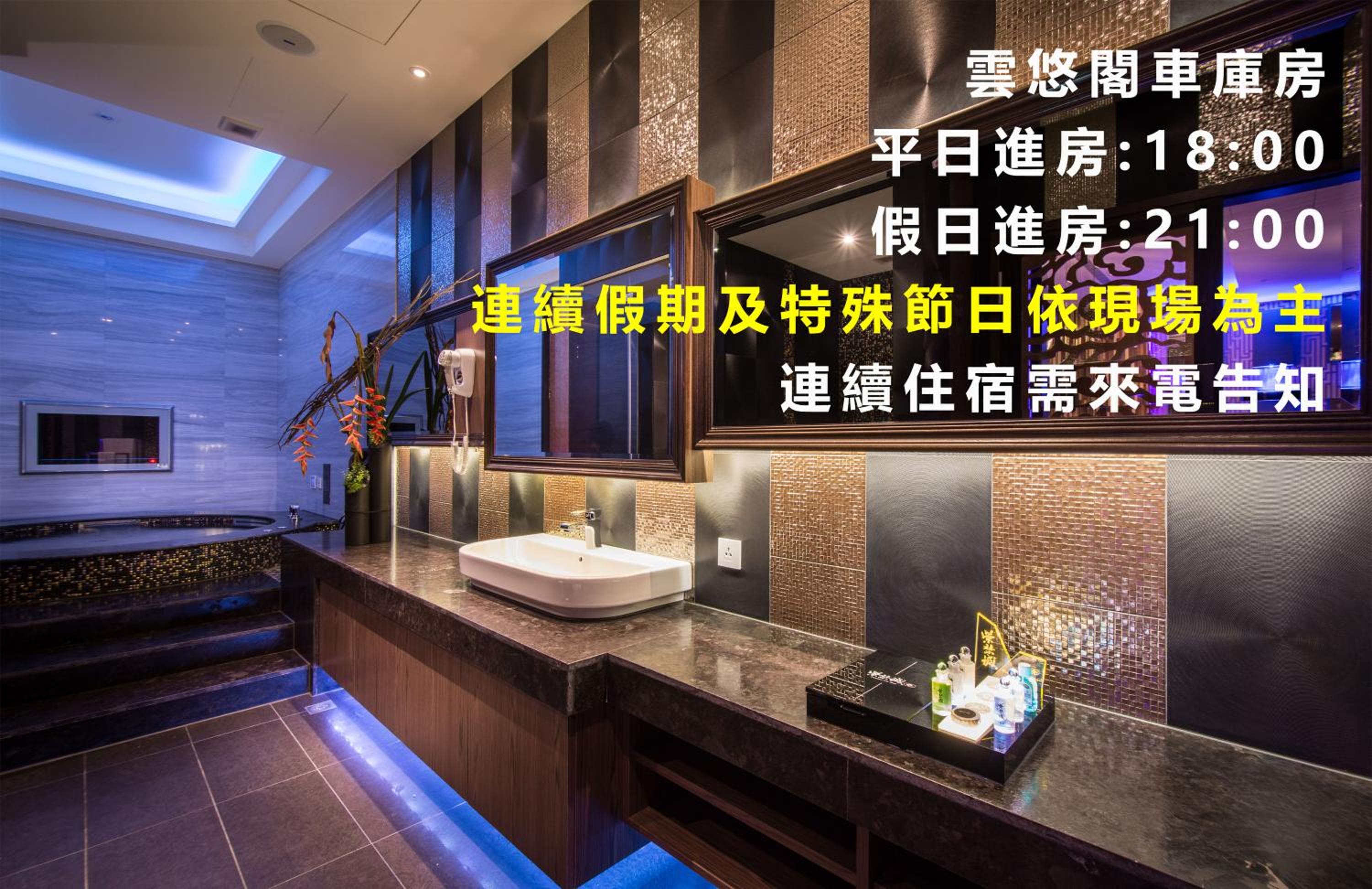 紫禁城Motel汽車旅館-含商旅飯店部