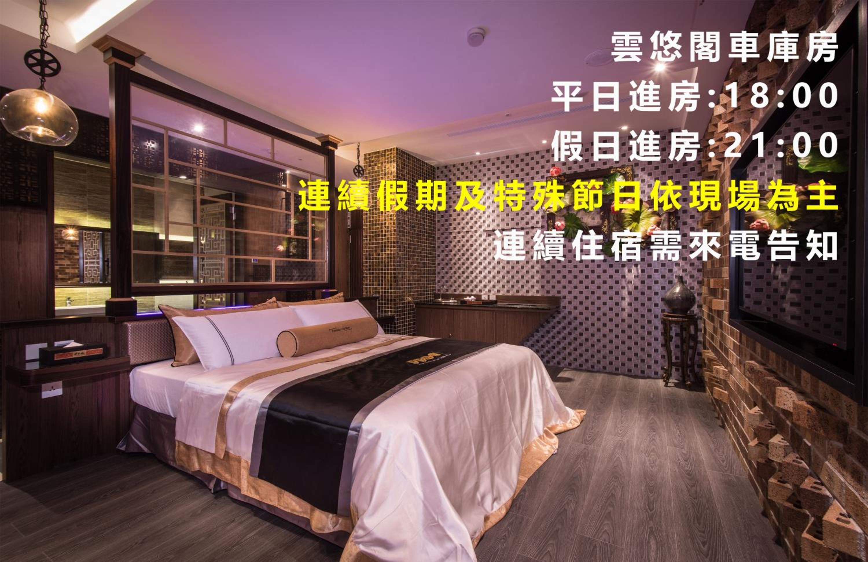 紫禁城Motel汽車旅館-含商旅飯店部