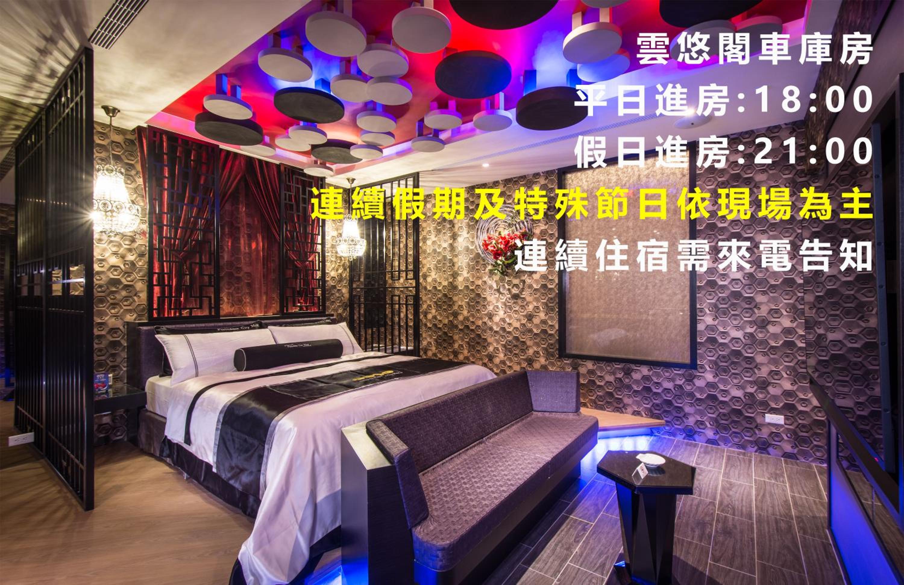 紫禁城Motel汽車旅館-含商旅飯店部