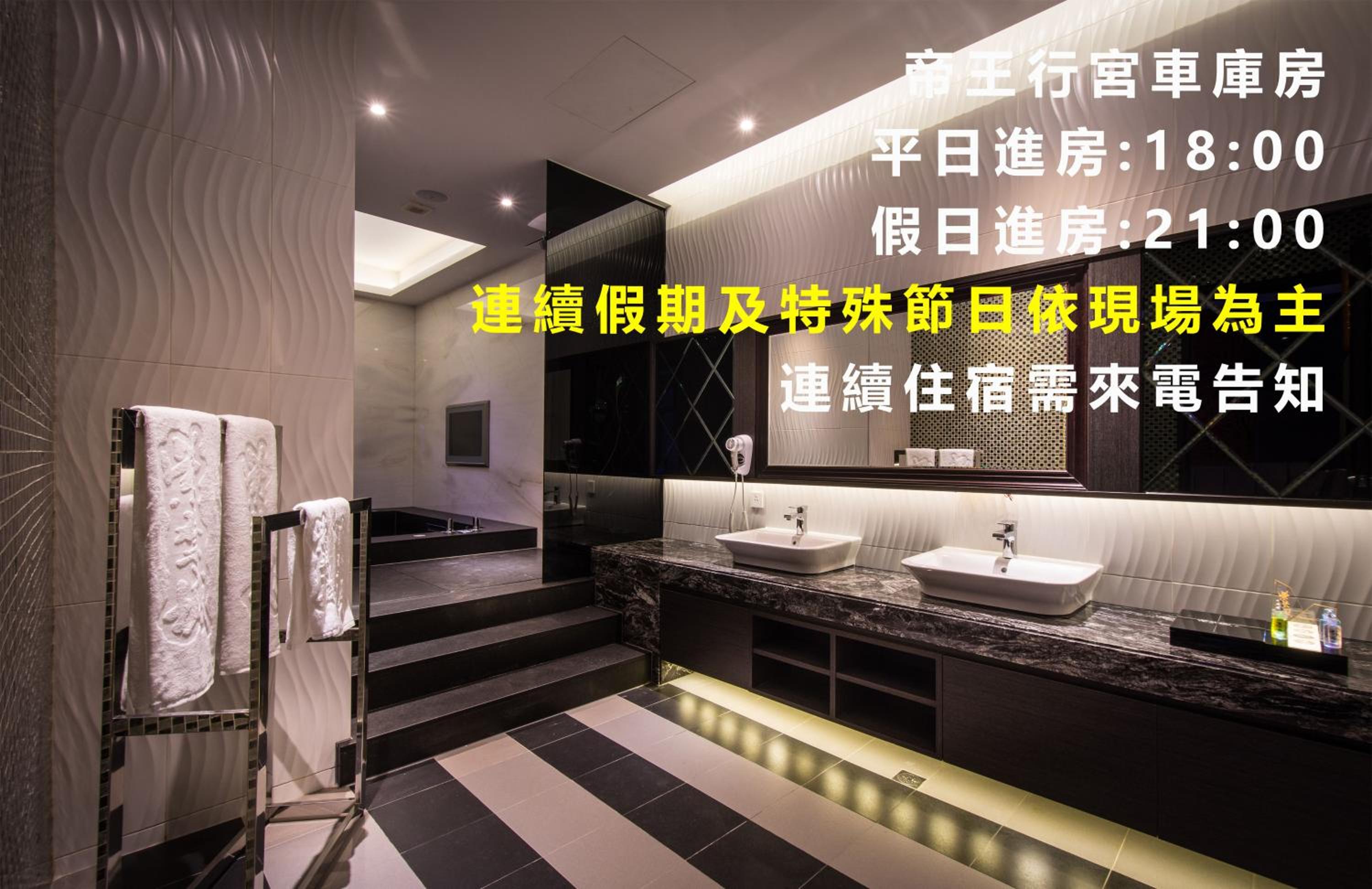 紫禁城Motel汽車旅館-含商旅飯店部