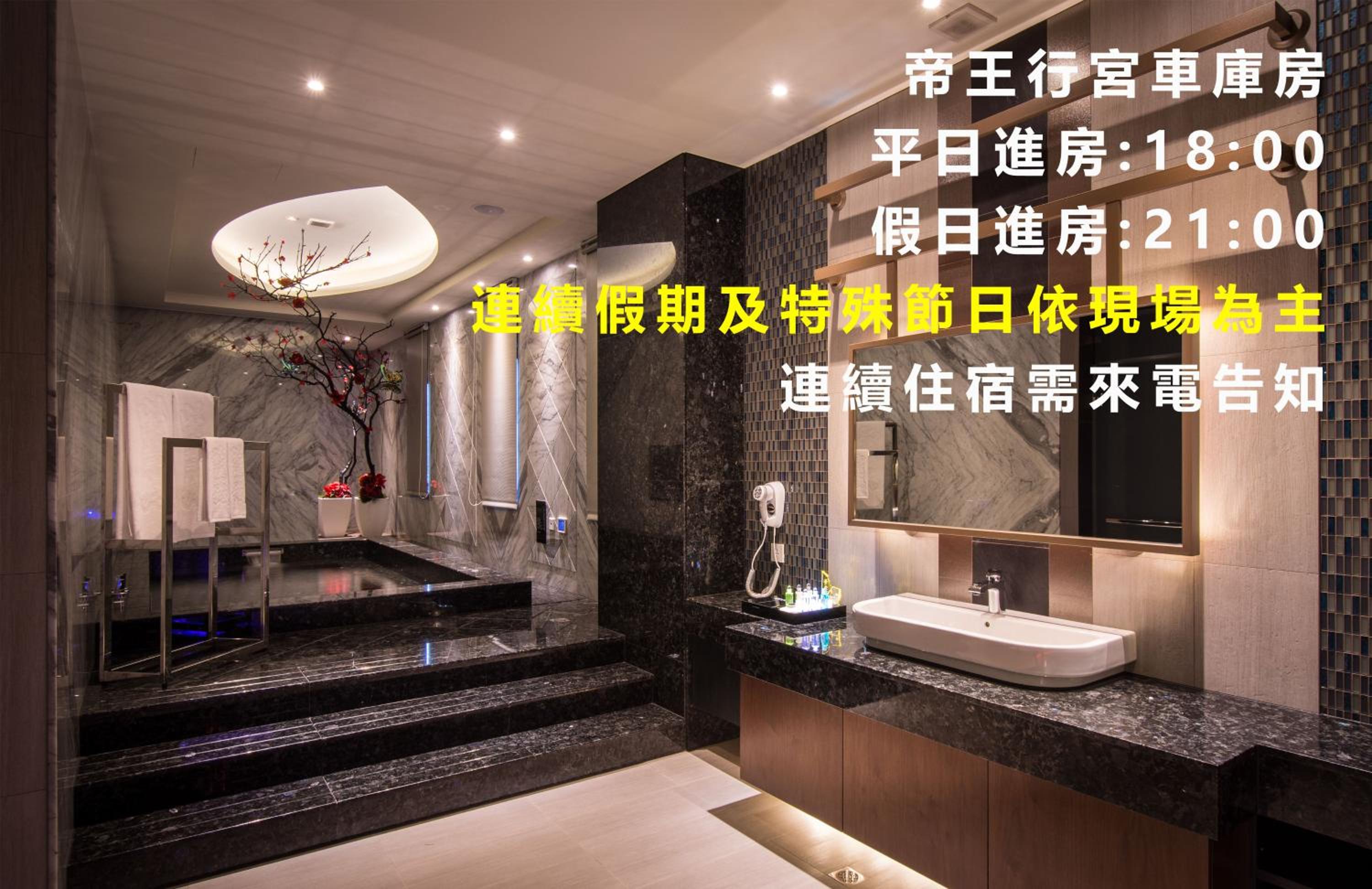 紫禁城Motel汽車旅館-含商旅飯店部