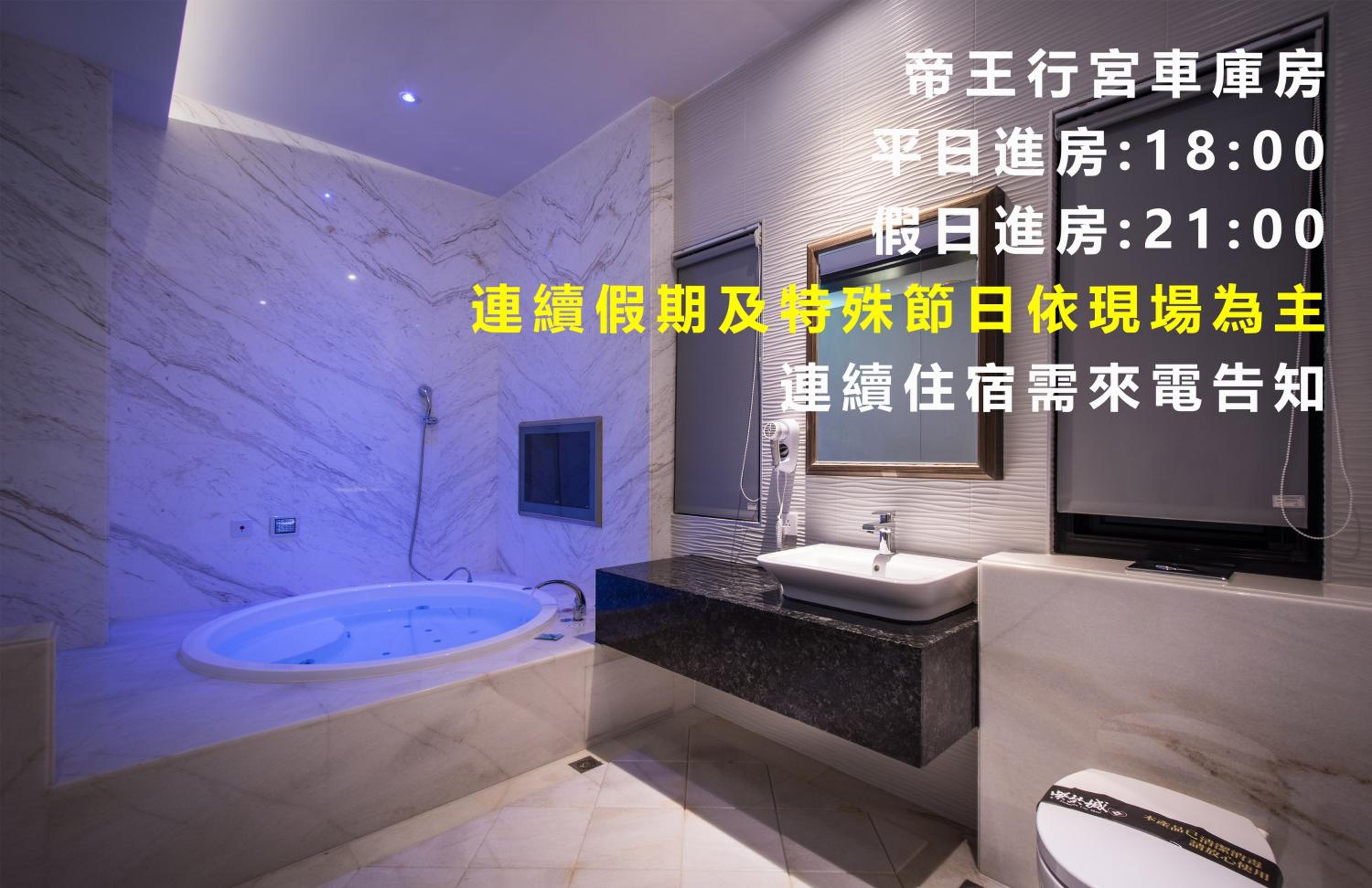 紫禁城Motel汽車旅館-含商旅飯店部