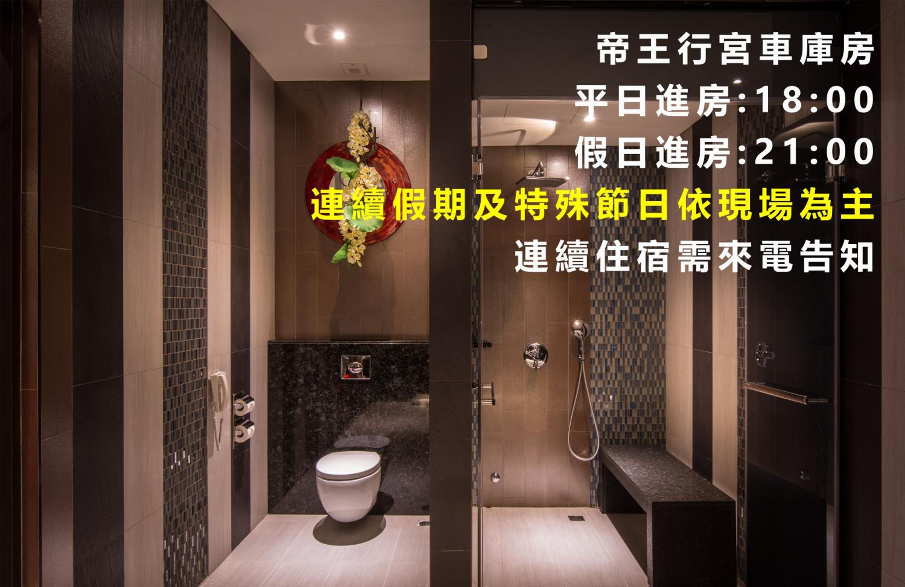 紫禁城Motel汽車旅館-含商旅飯店部