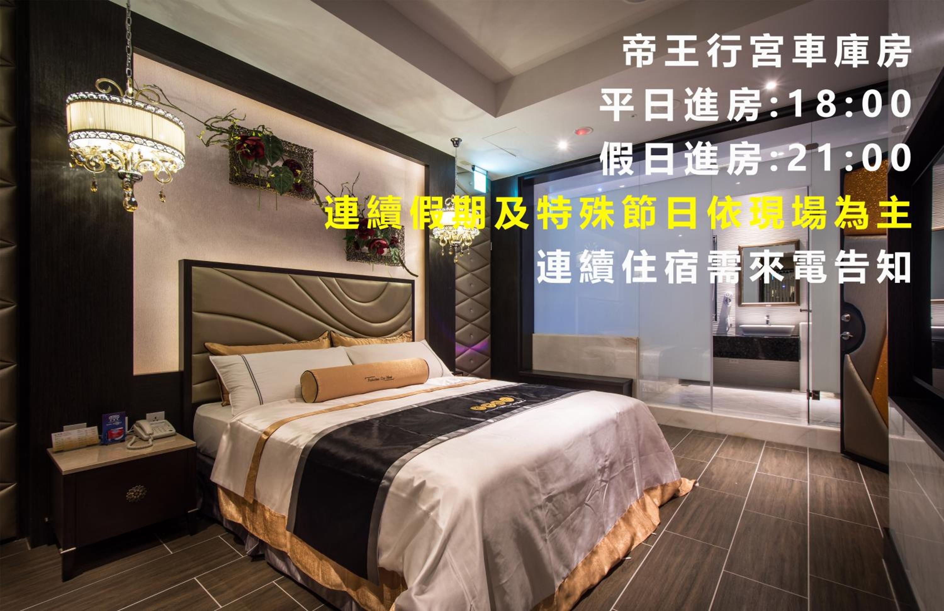紫禁城Motel汽車旅館-含商旅飯店部
