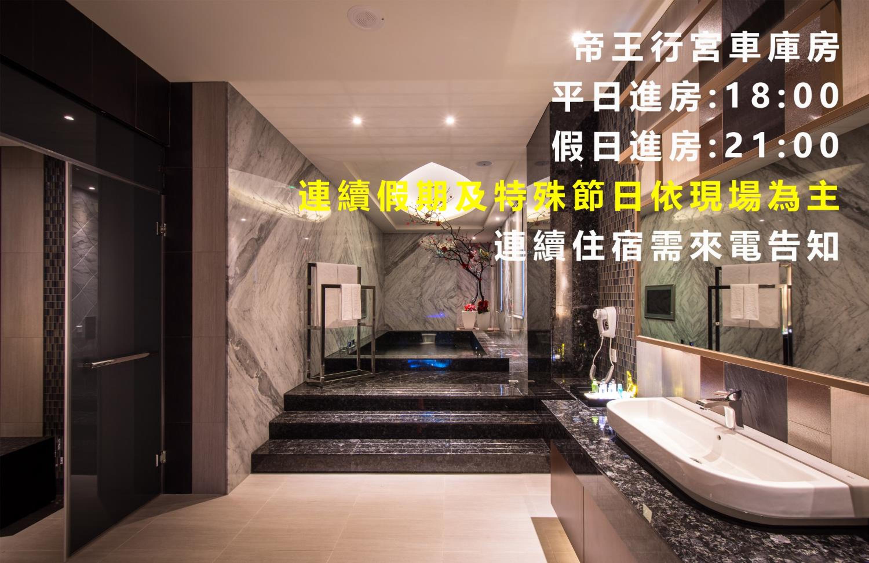 紫禁城Motel汽車旅館-含商旅飯店部