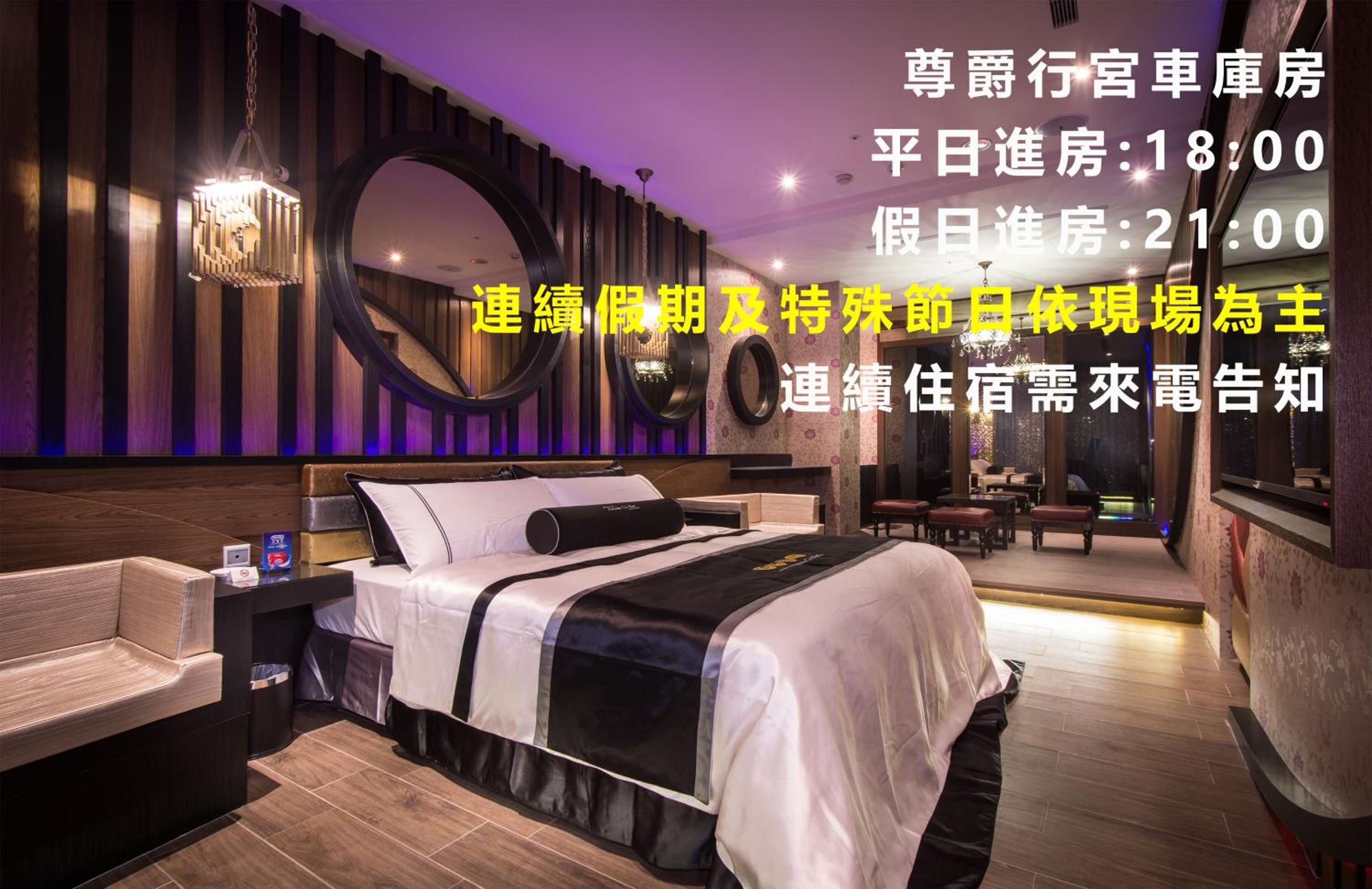 紫禁城Motel汽車旅館-含商旅飯店部