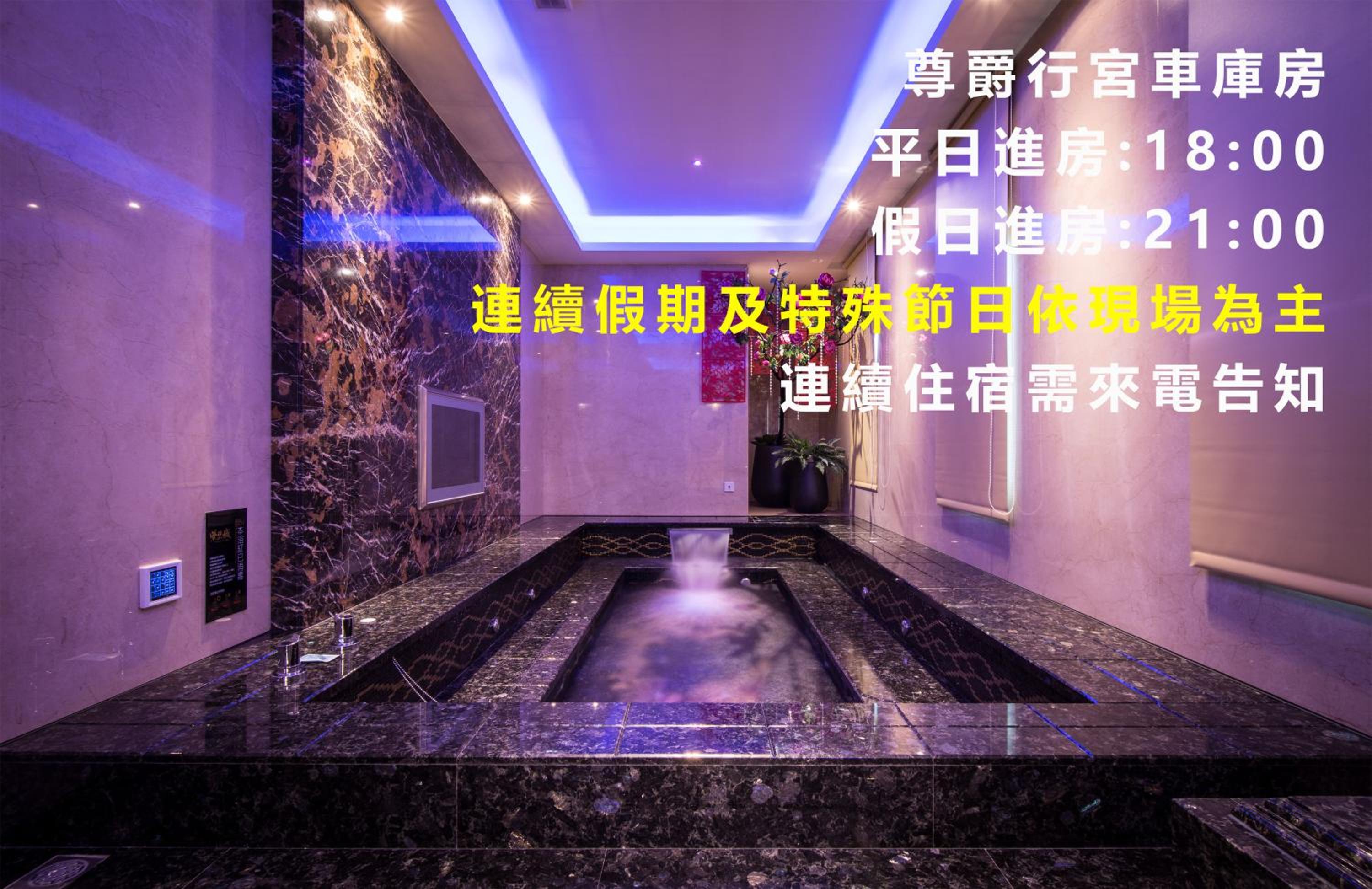 紫禁城Motel汽車旅館-含商旅飯店部