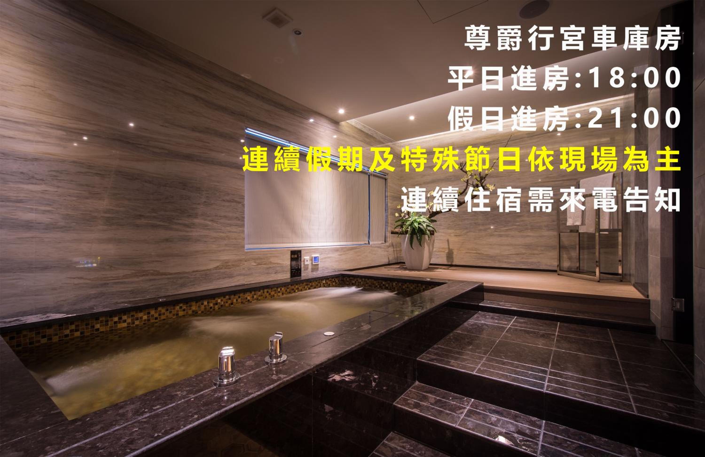 紫禁城Motel汽車旅館-含商旅飯店部