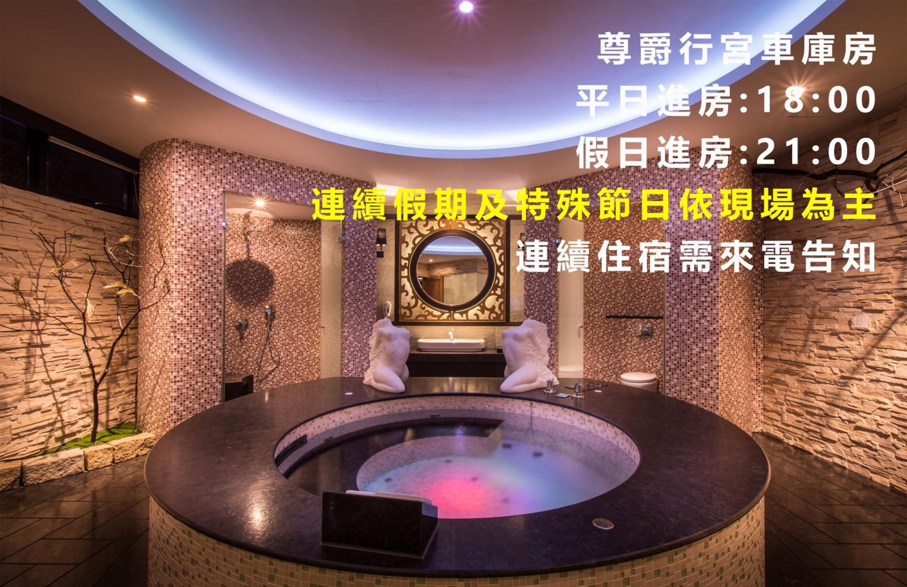 紫禁城Motel汽車旅館-含商旅飯店部