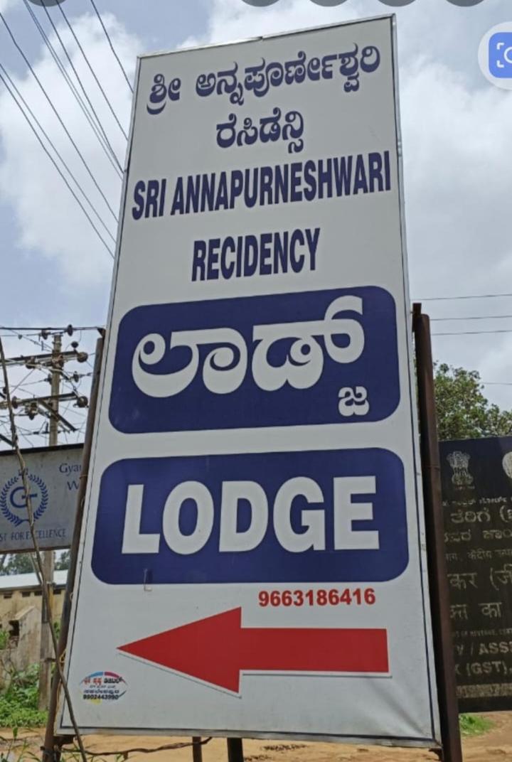 Sri Annapurneshwari Residency & Lodging view 2