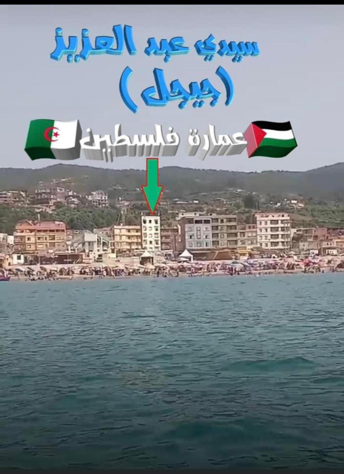 Résidence Palestine