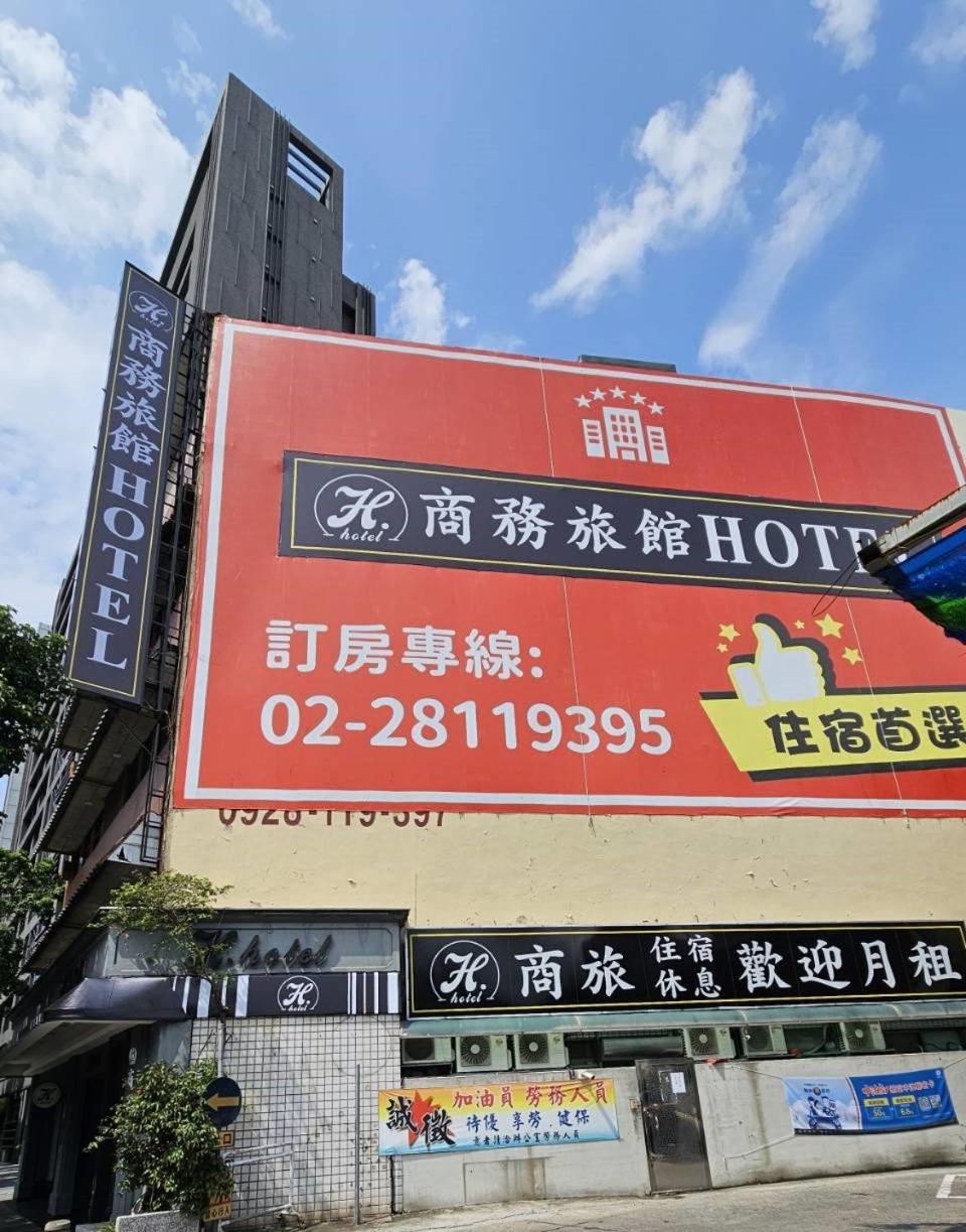H Hotel