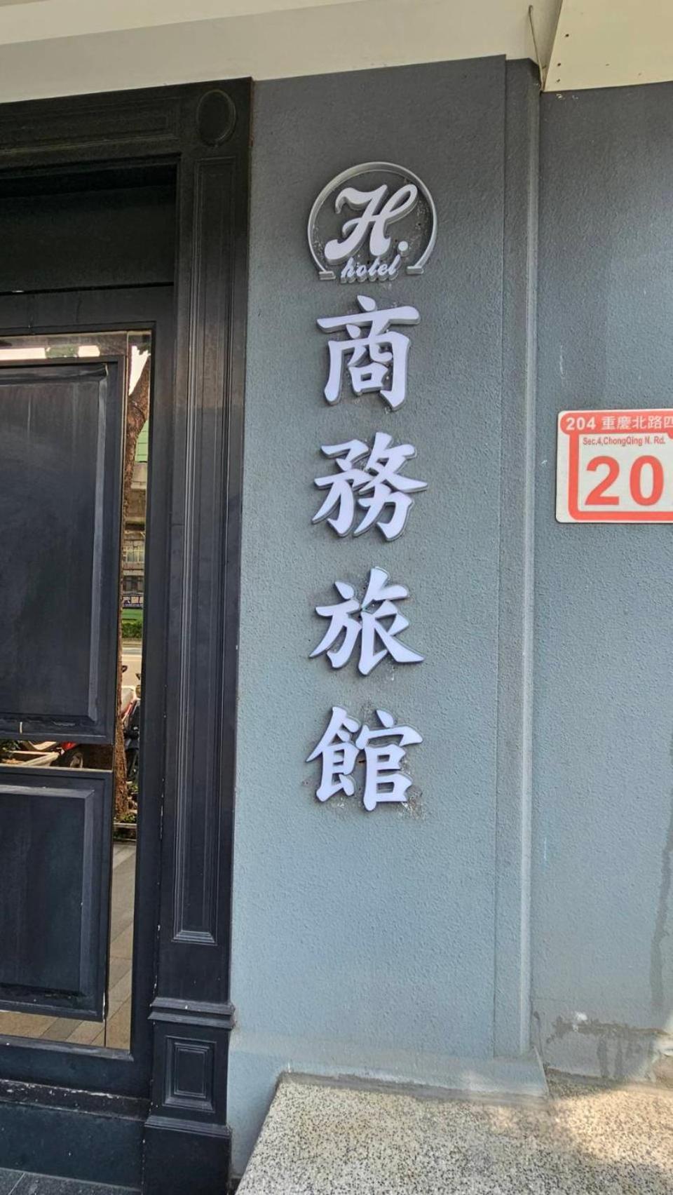 H Hotel