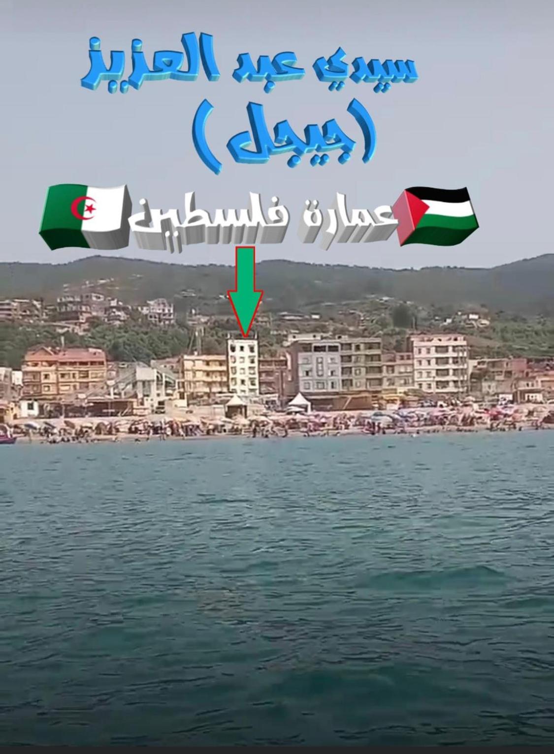 Résidence Palestine