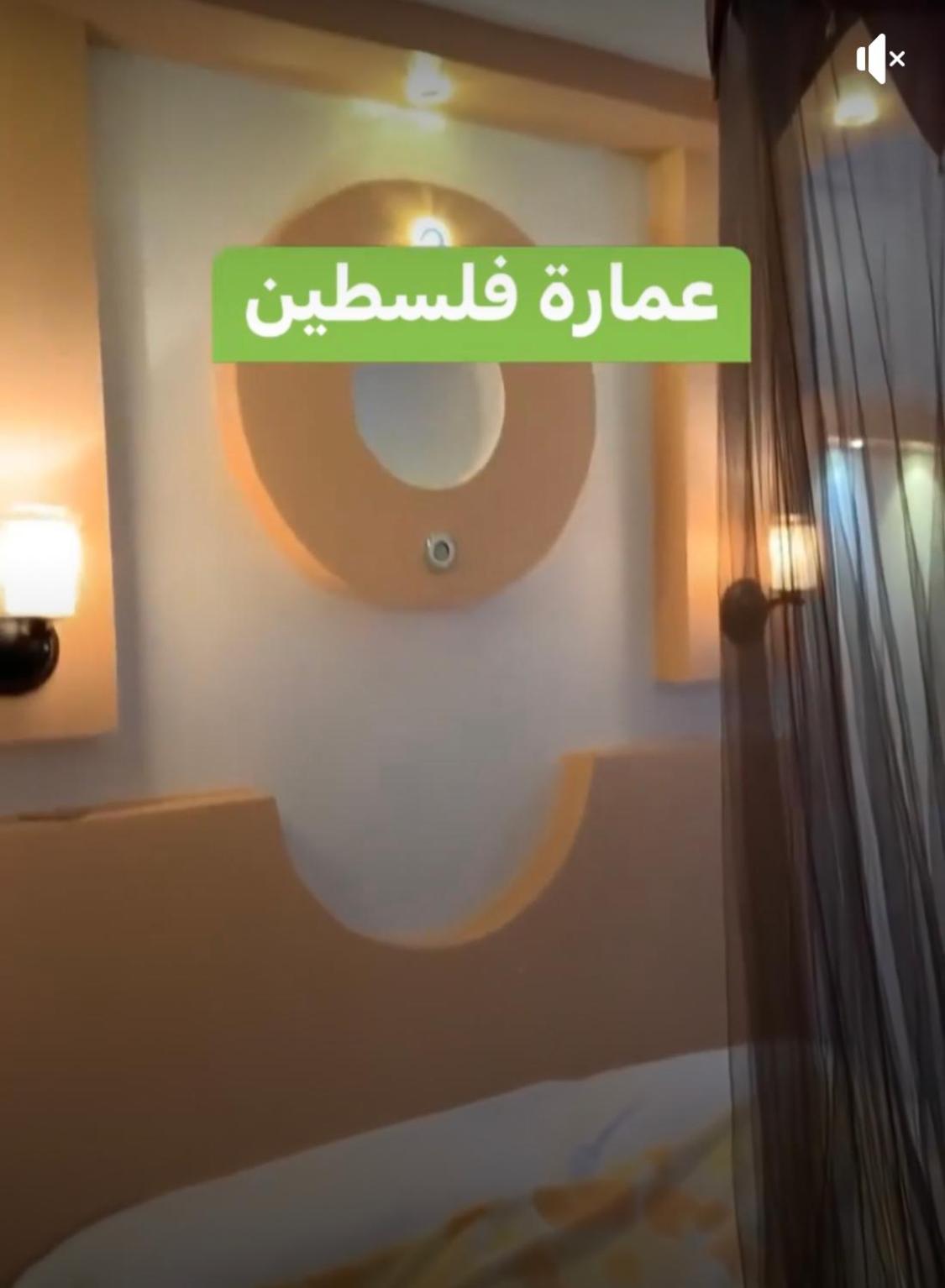 Résidence Palestine