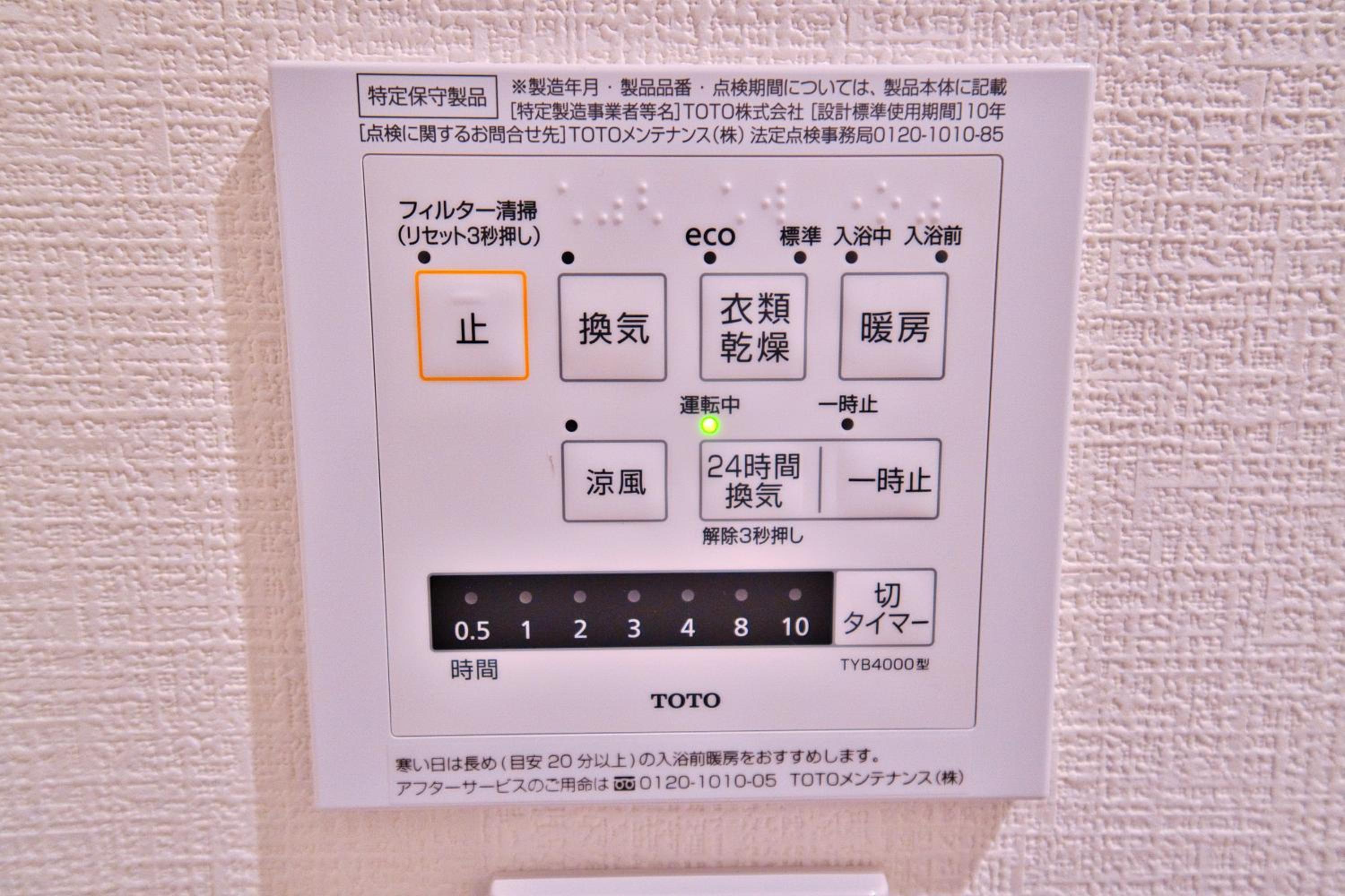 Tokyo Oasis Heiwajima