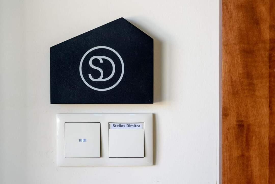 SteliosDimitra Guest House III in Nafplio