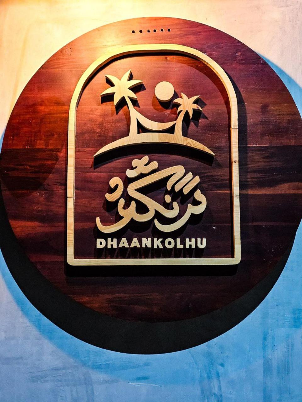 Dhaankolhu Rasdhoo view 2