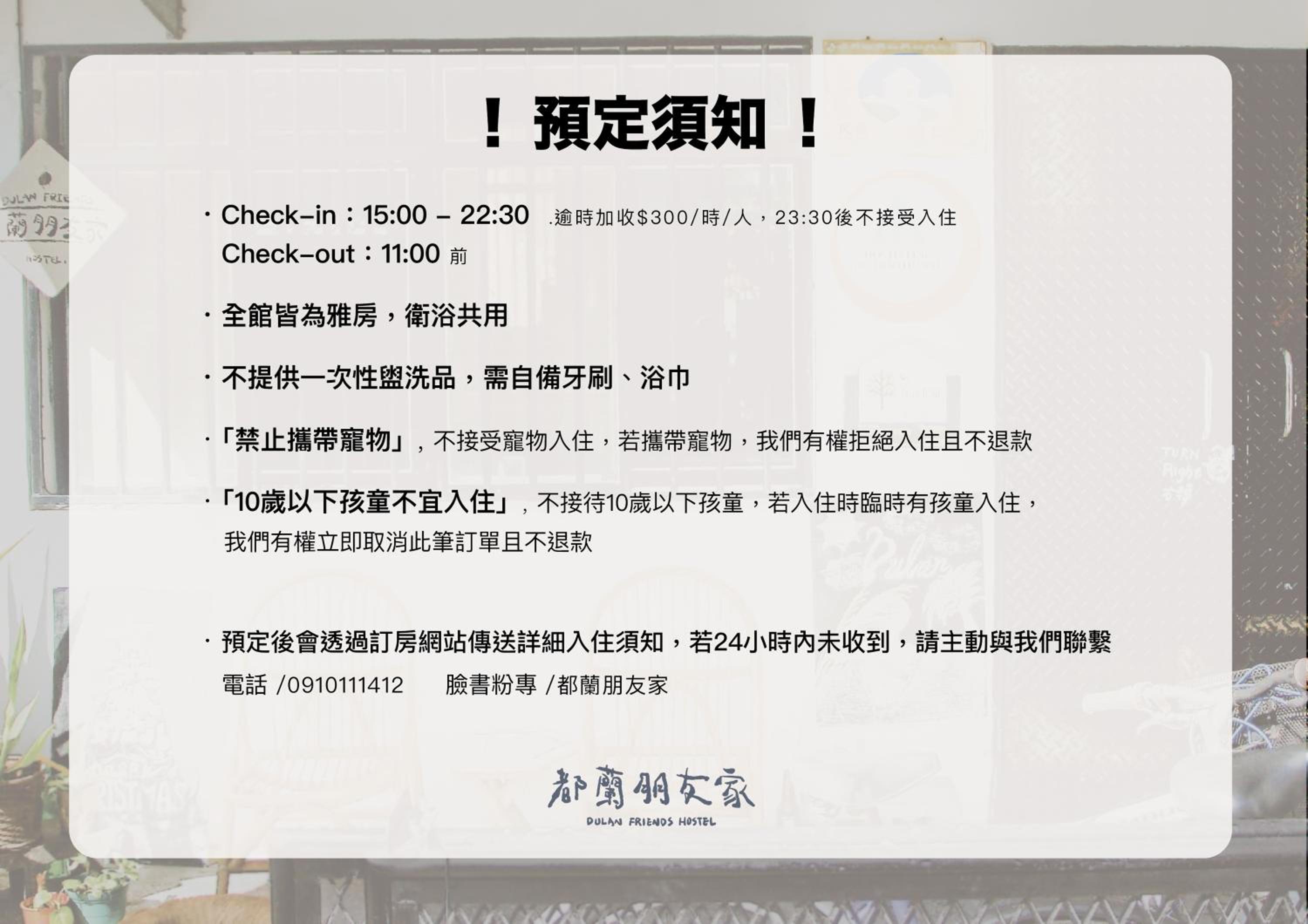 都蘭朋友家 Dulan Friends Hostel