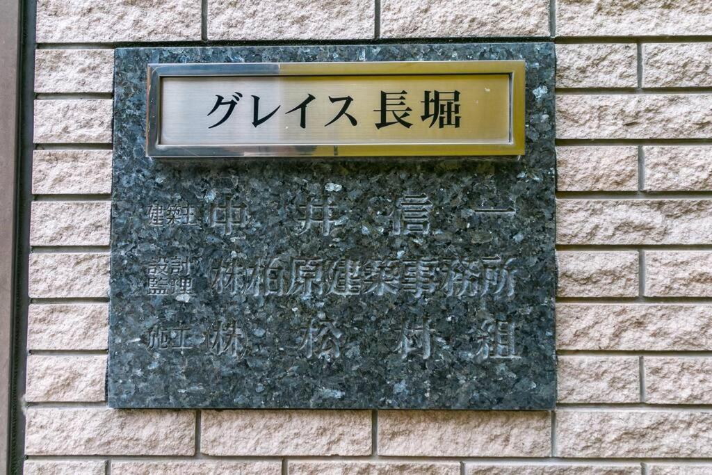 GN15 TR Nagahori