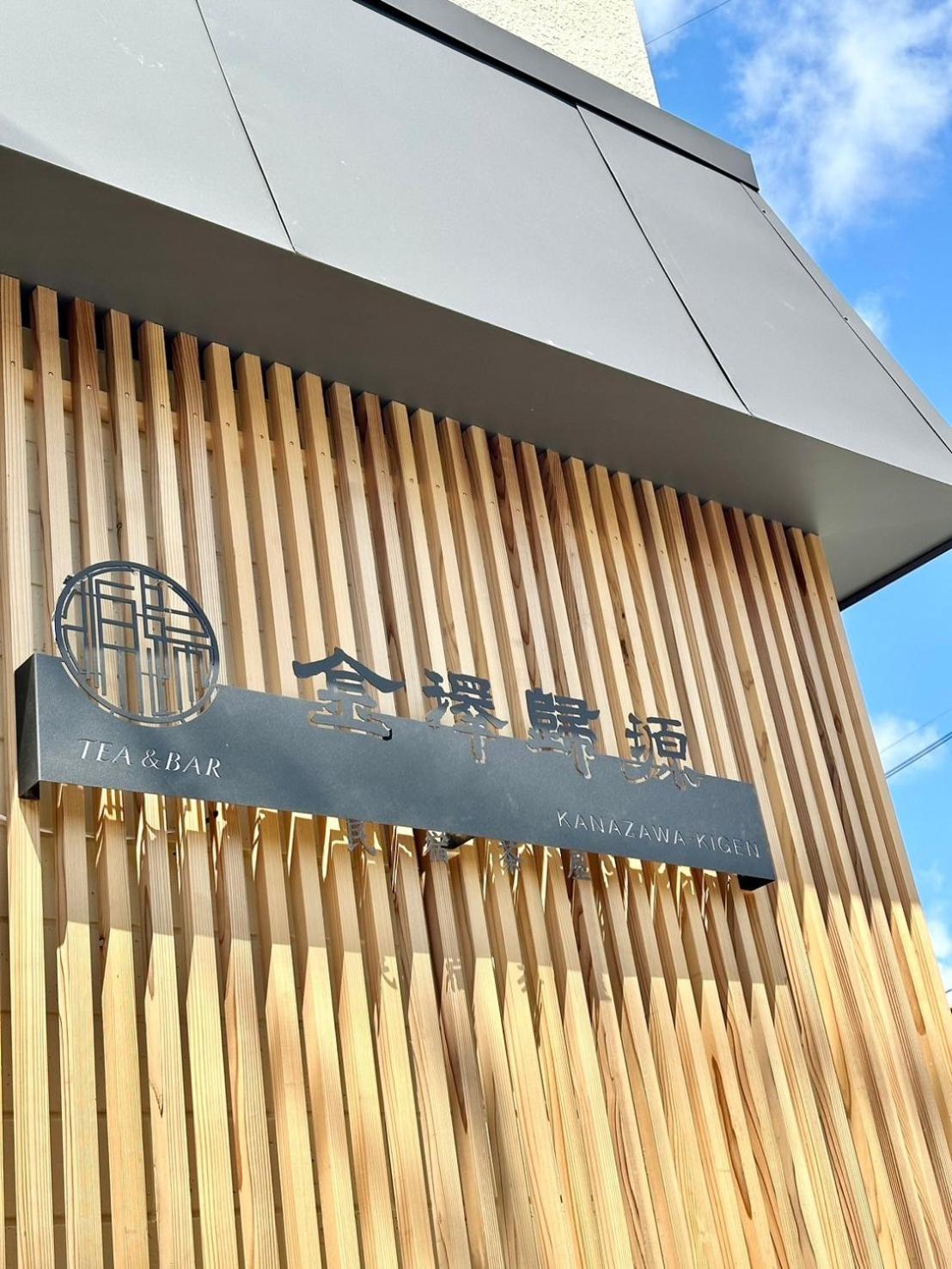 Kanazawa kigen
