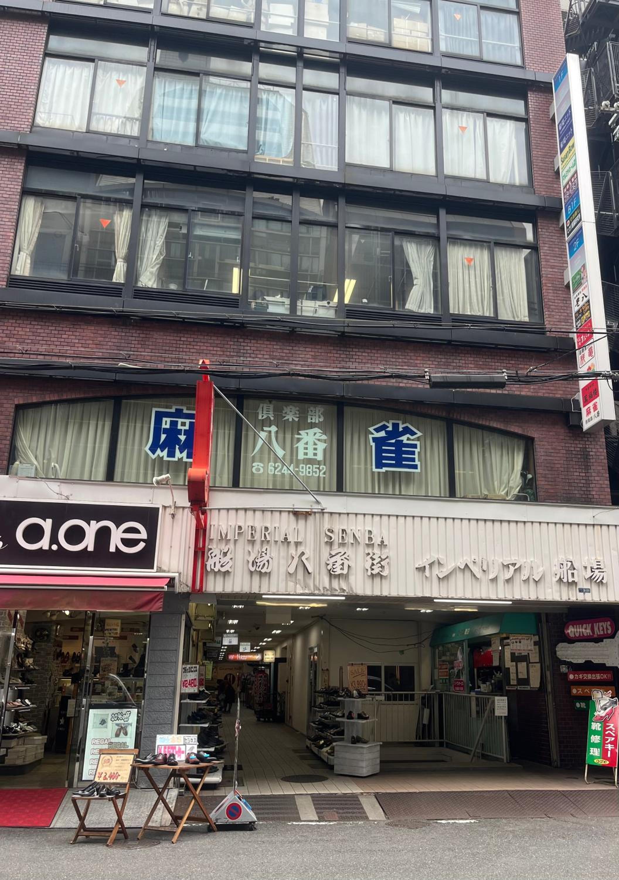For Family USY Shinsaibashi