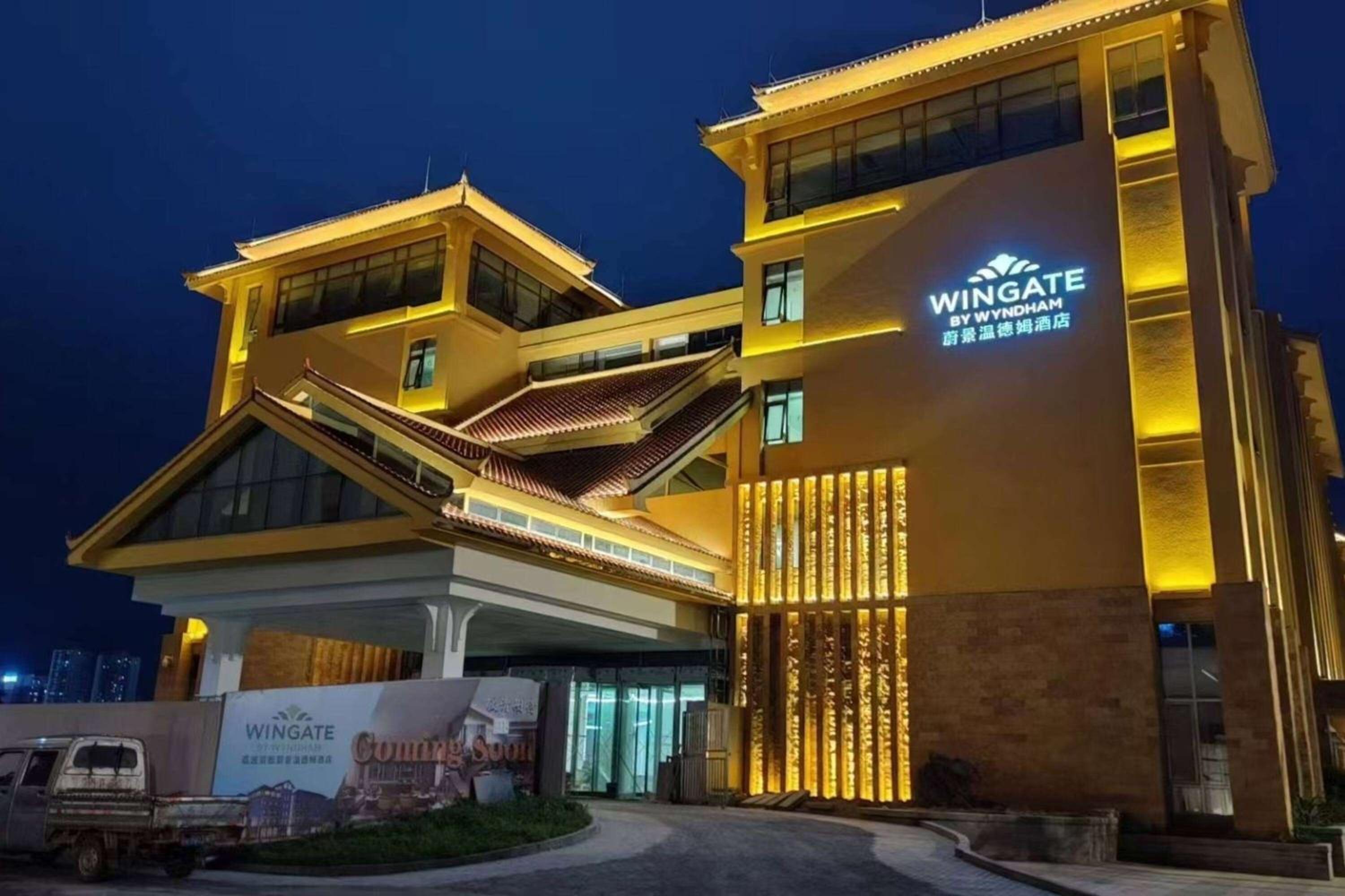 Wingate by Wyndham Libo Center