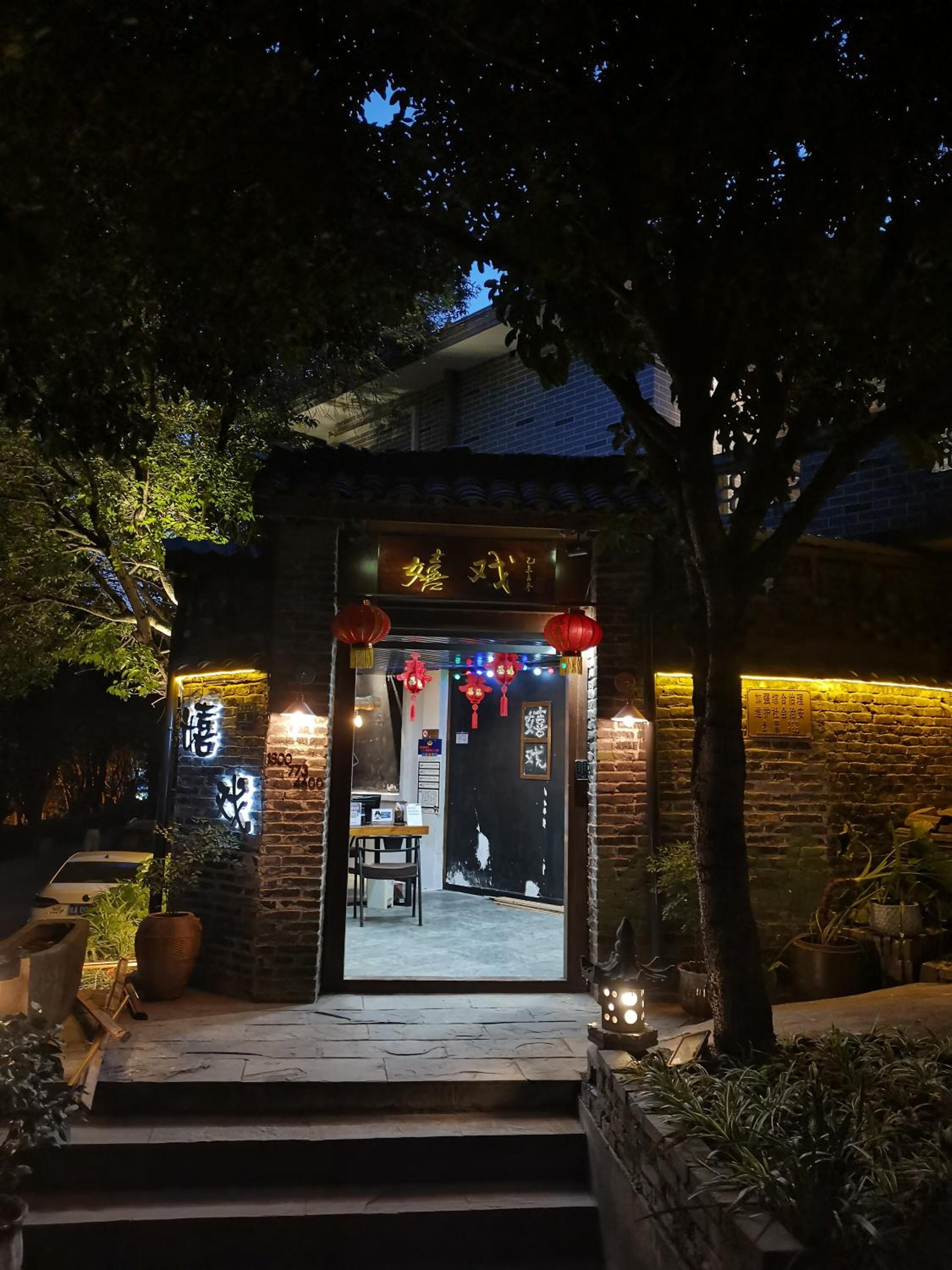 XiXi Lakeside Inn