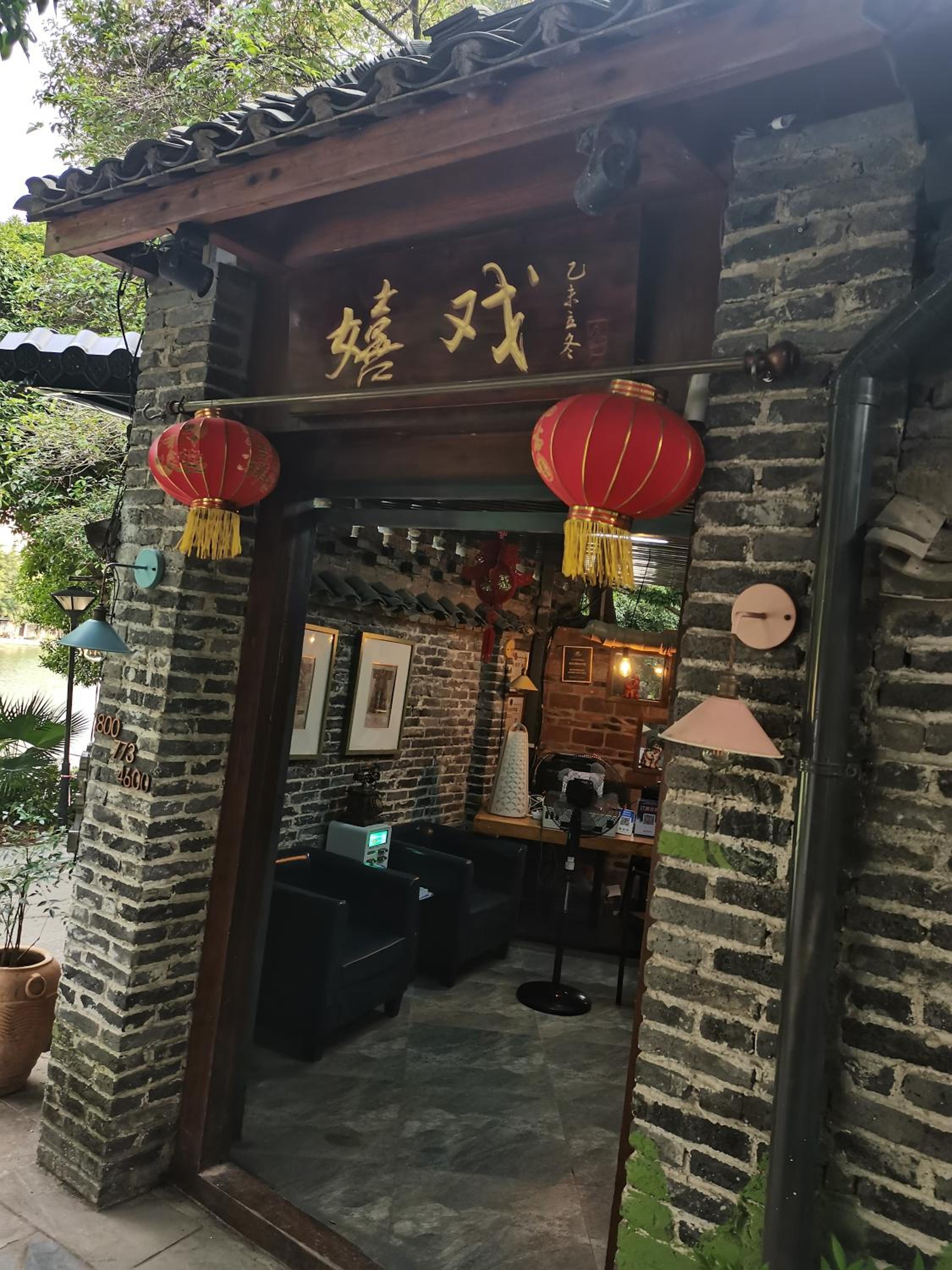 XiXi Lakeside Inn