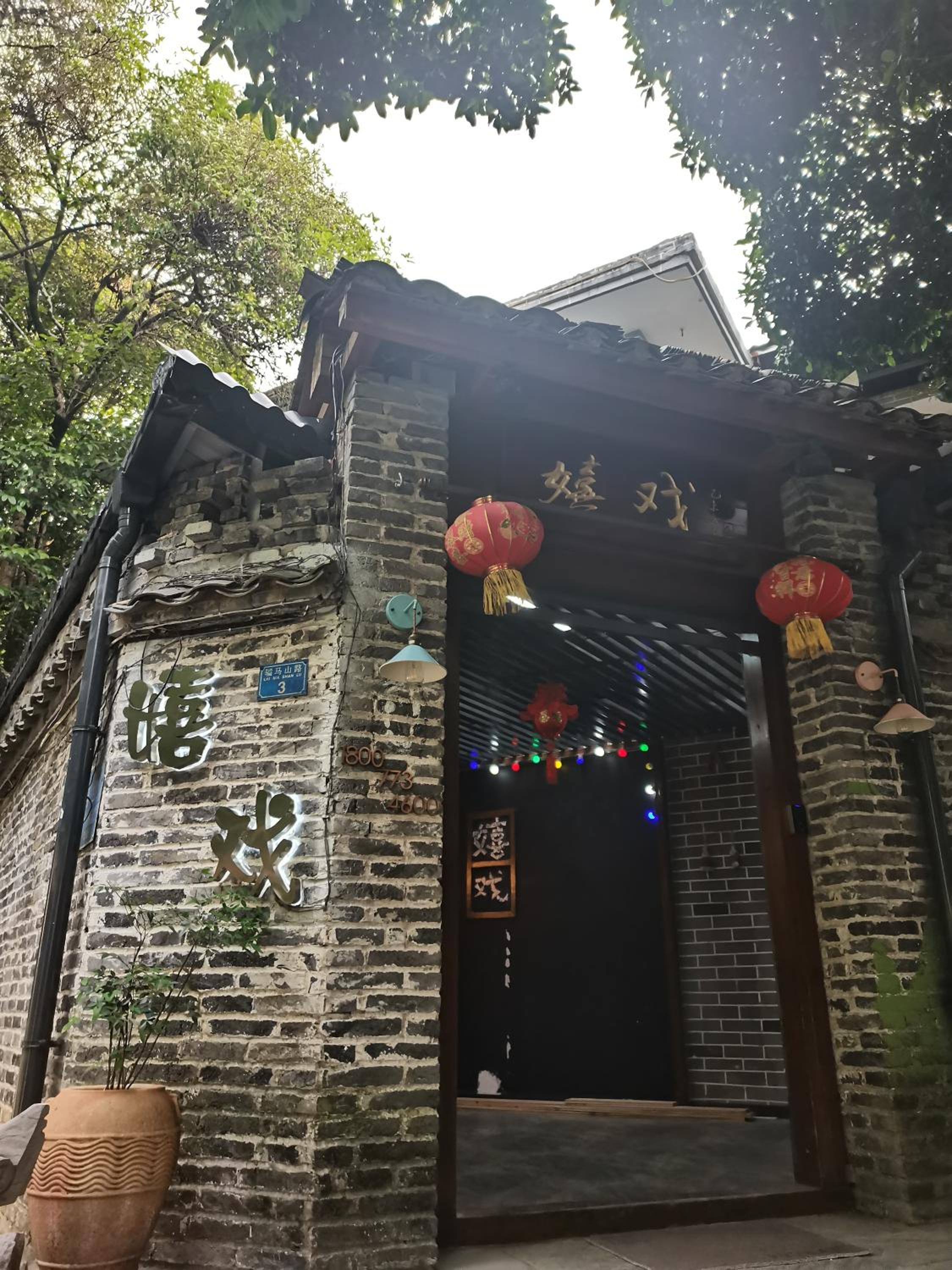 XiXi Lakeside Inn