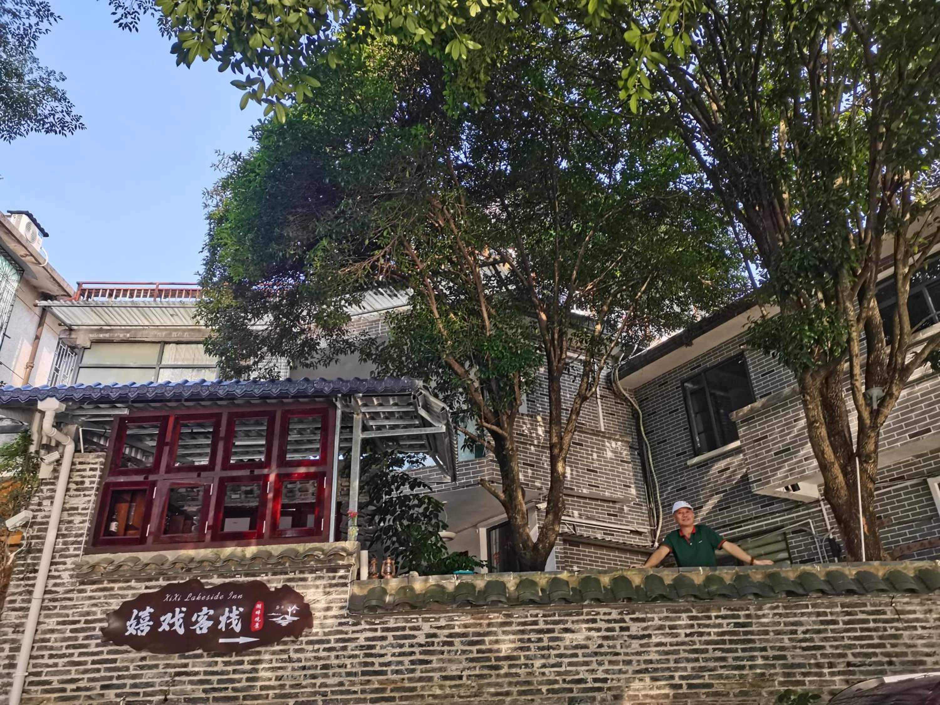 XiXi Lakeside Inn