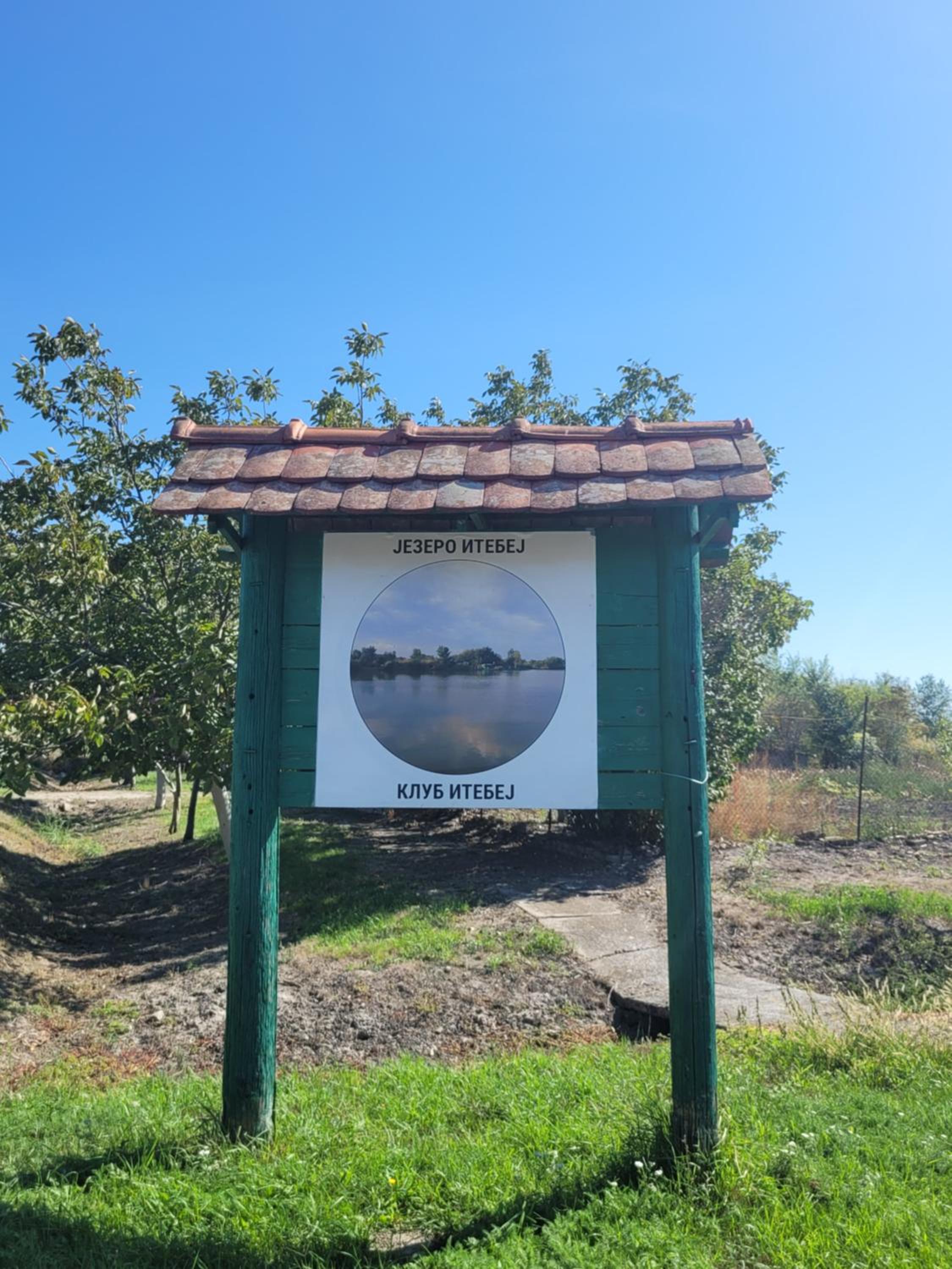Lake House