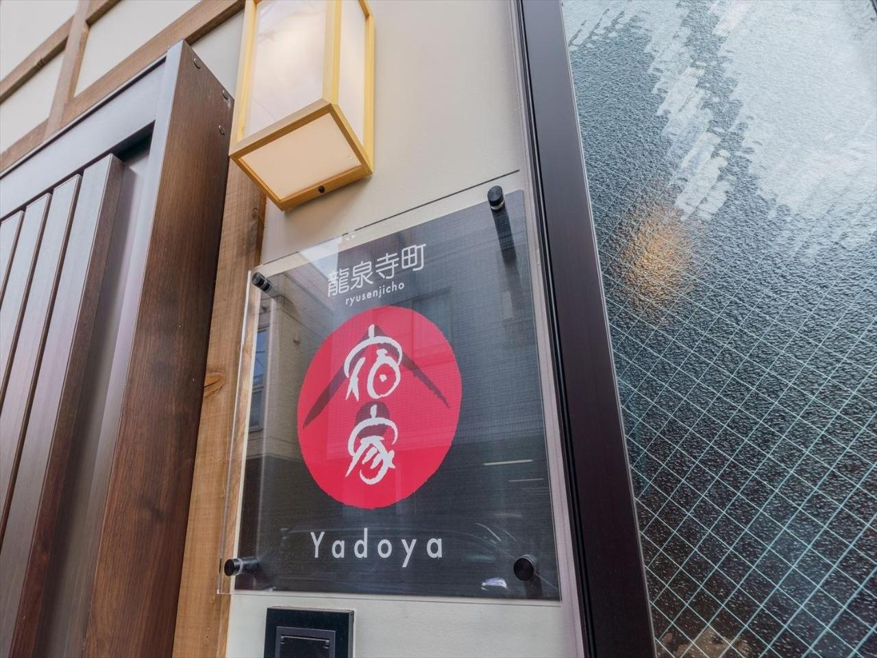 [Accommodation] Ryusenjicho - Vacation STAY 55691v