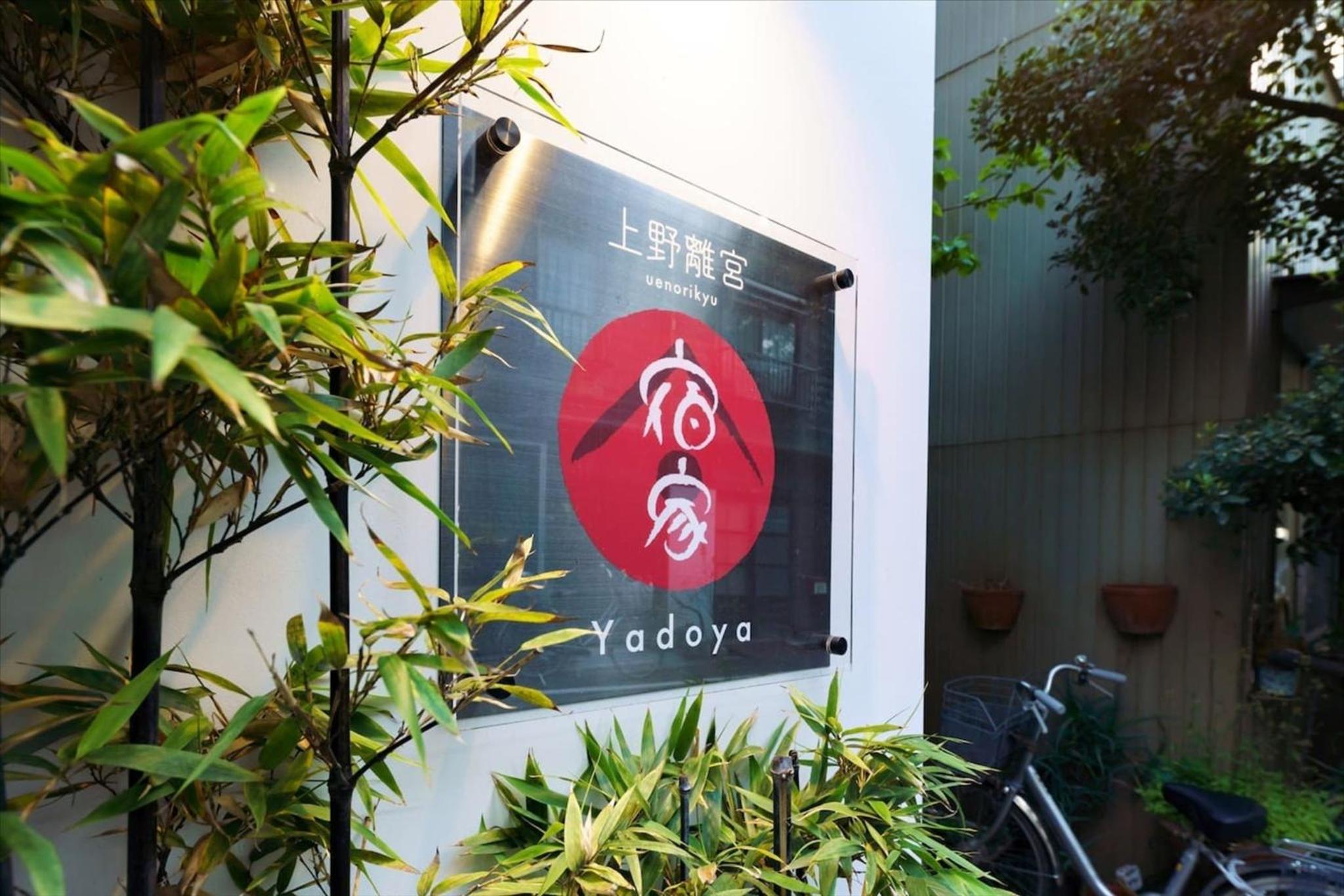 Ueno Imperial Villa - Vacation STAY 16683