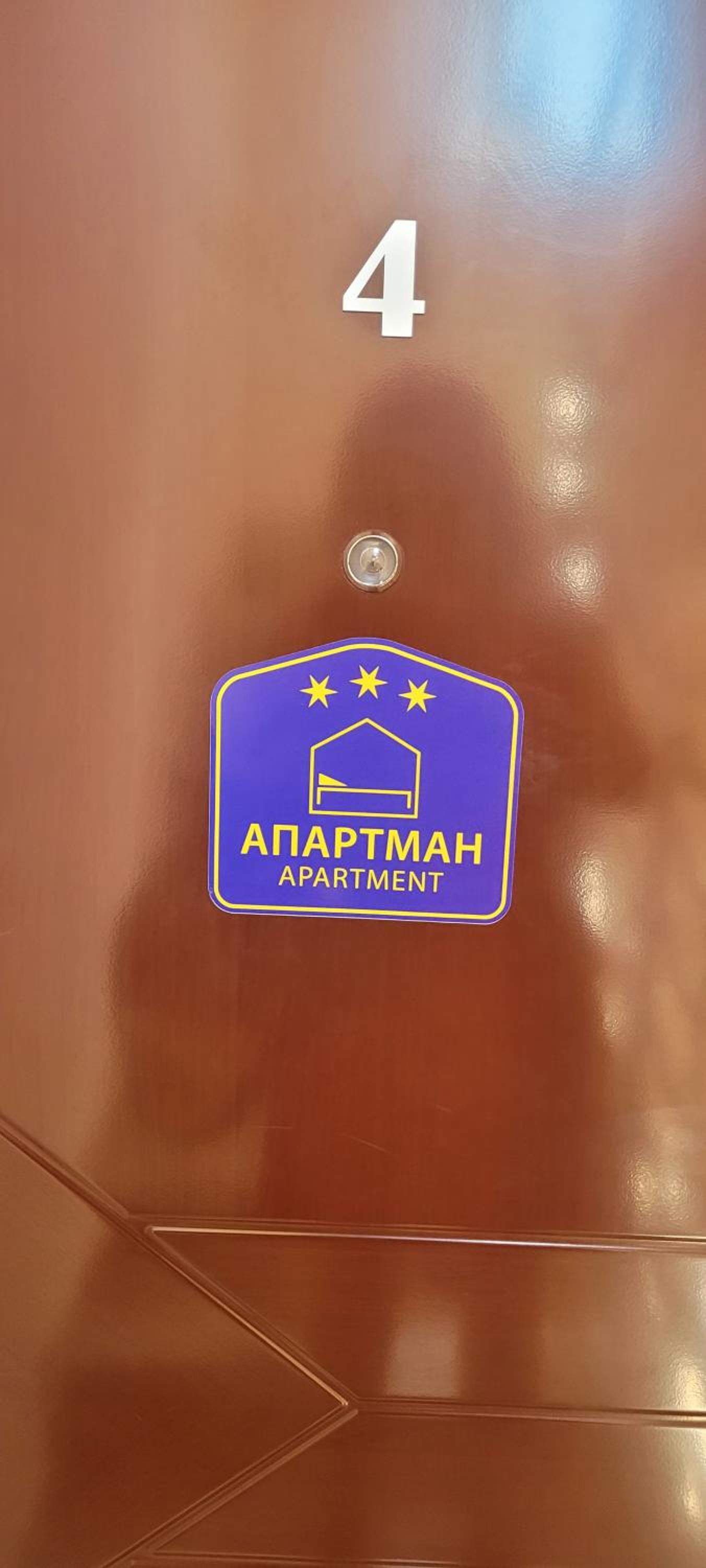 Apartman JELENA