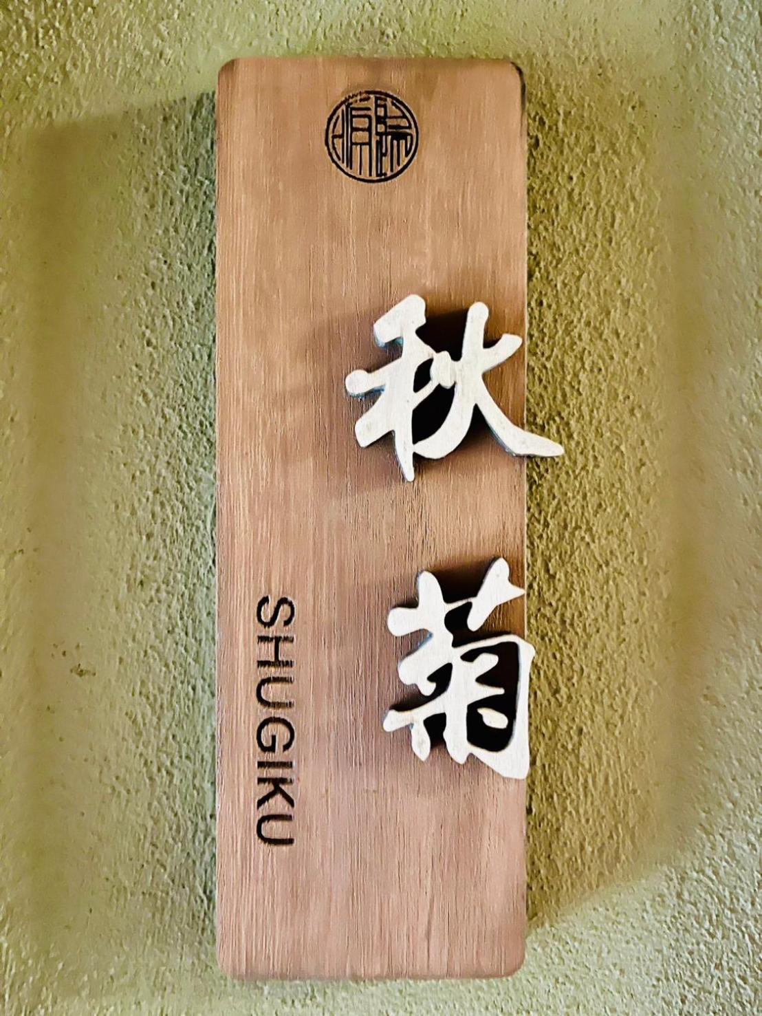 Kanazawa kigen
