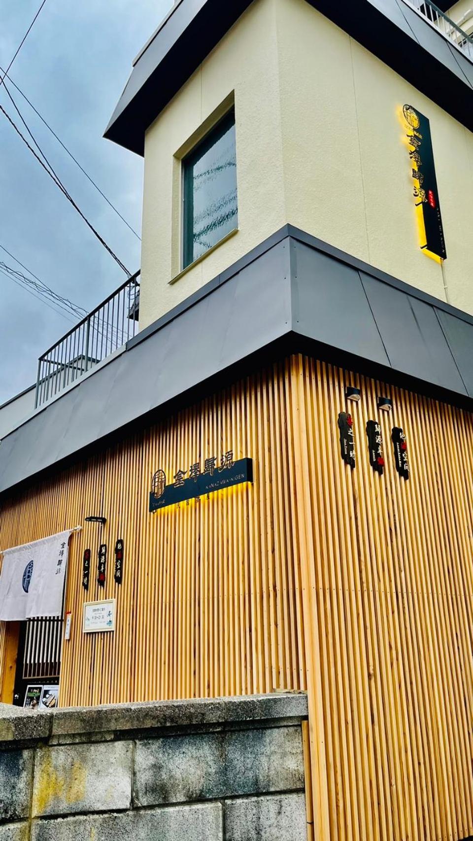 Kanazawa kigen