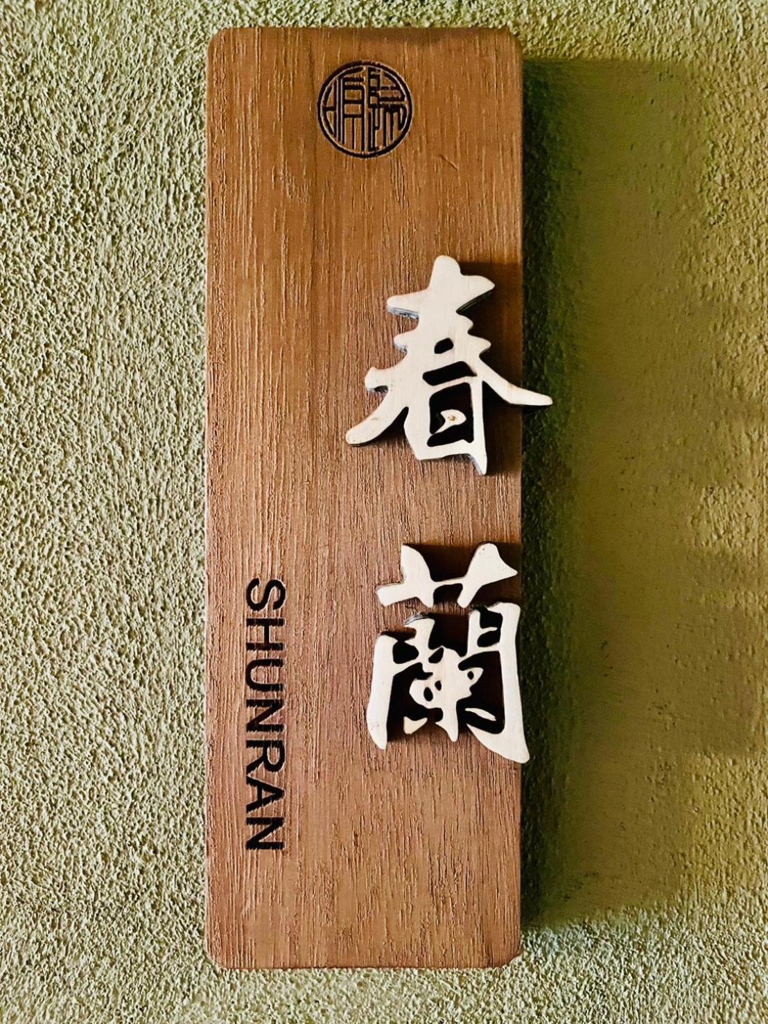 Kanazawa kigen