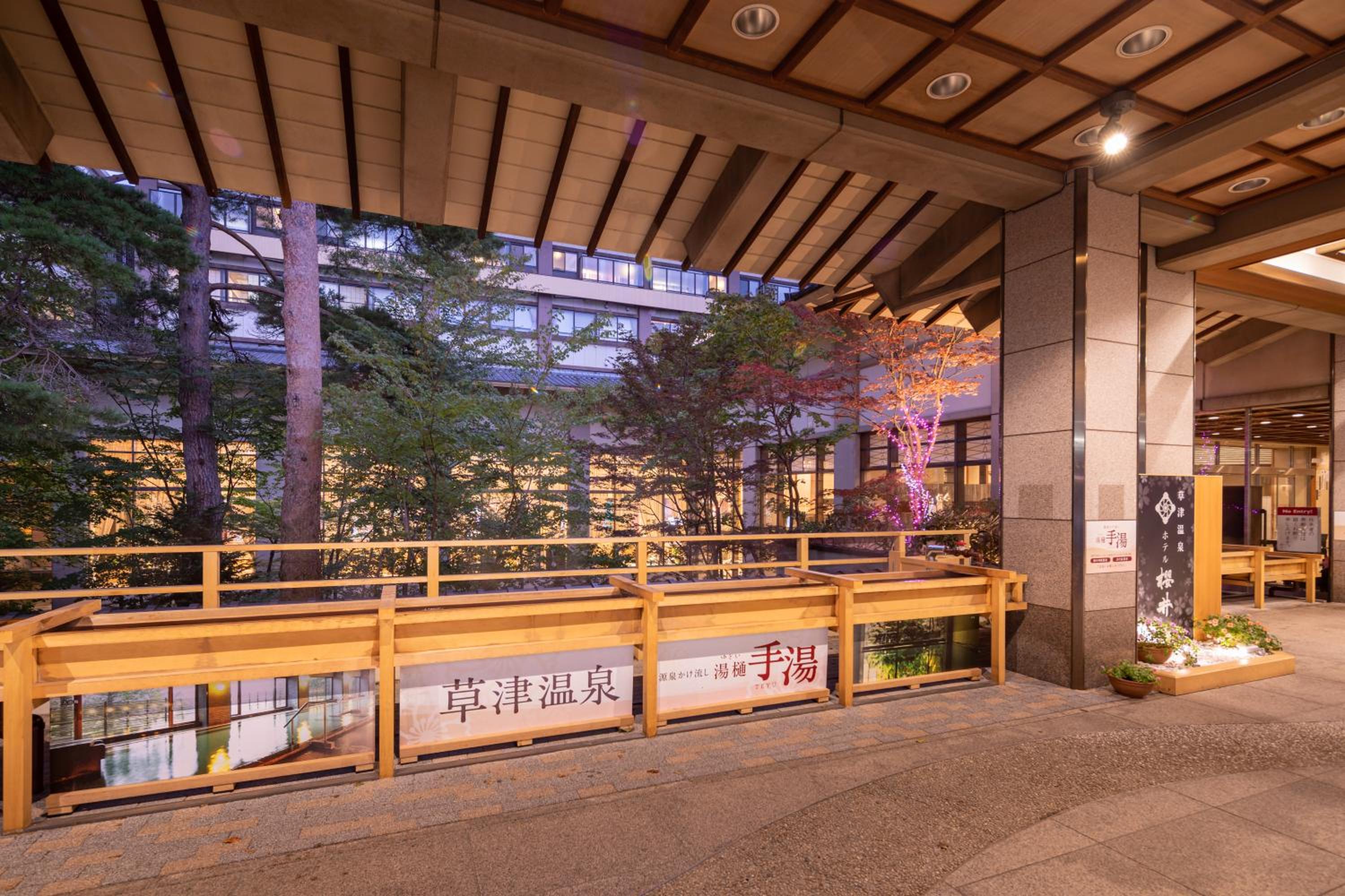 Hotel Sakurai