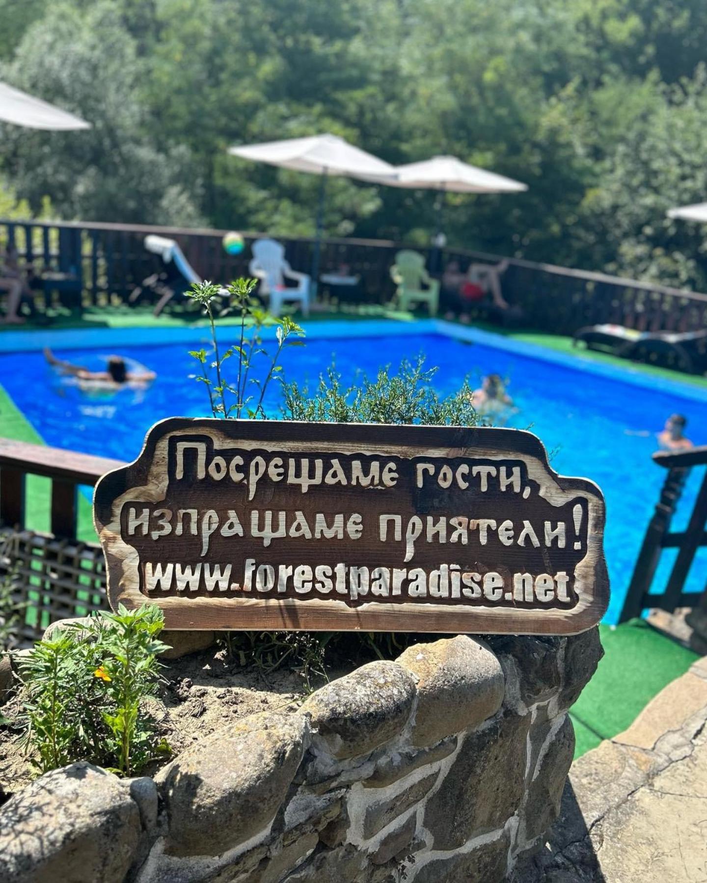 Forest Paradise Hanevci