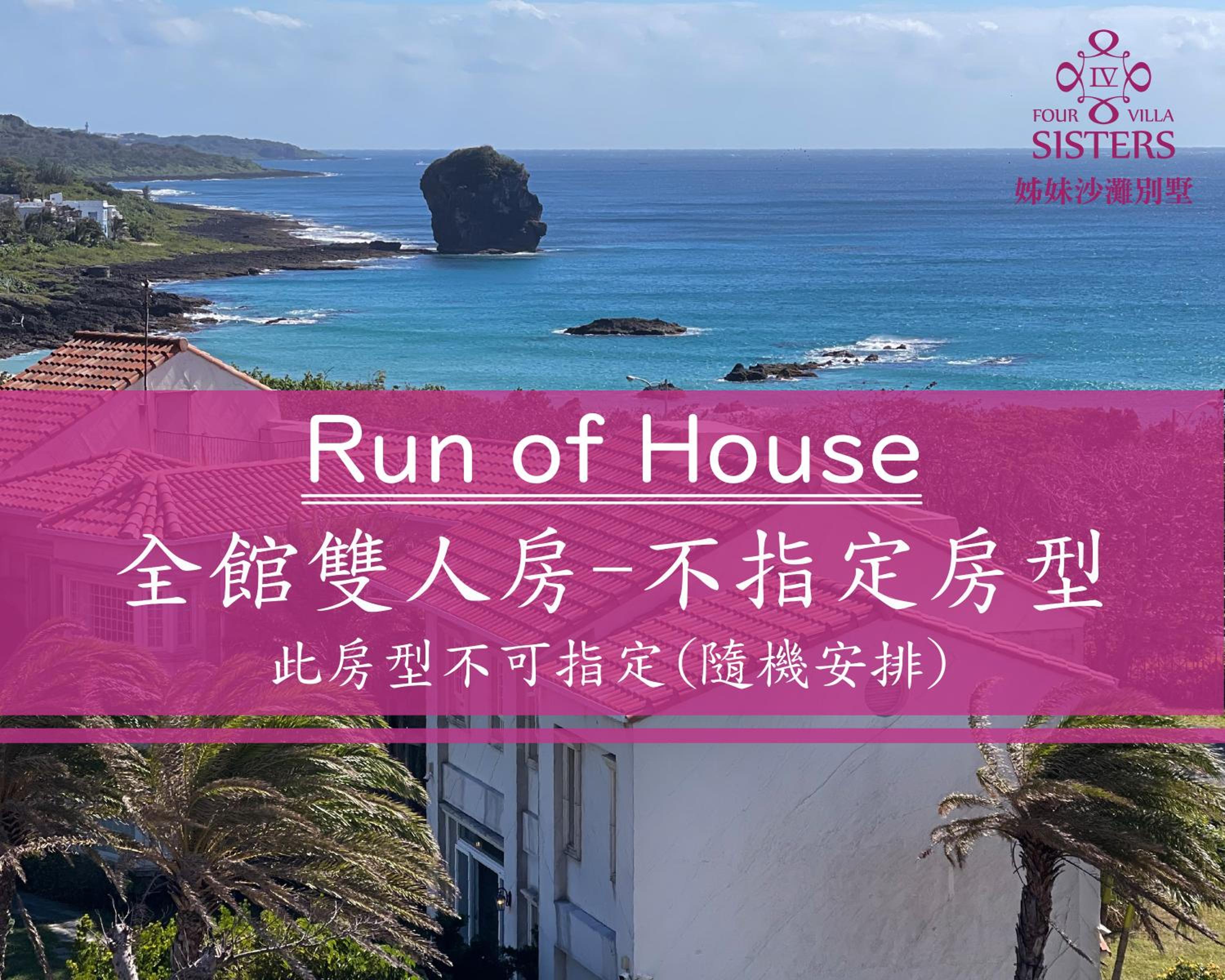 Kenting 4 Sisters Villa