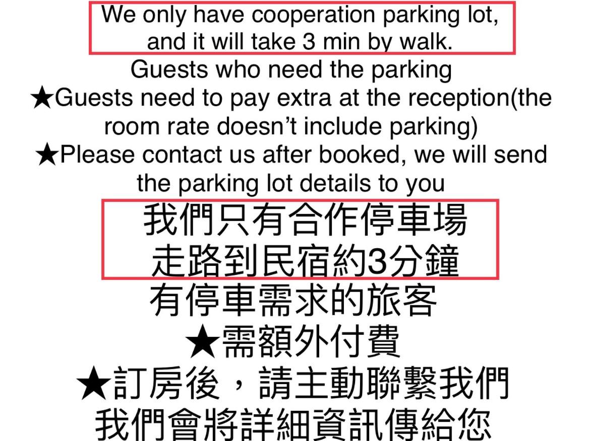 Mei Jen Home B&B 民宿 view 2