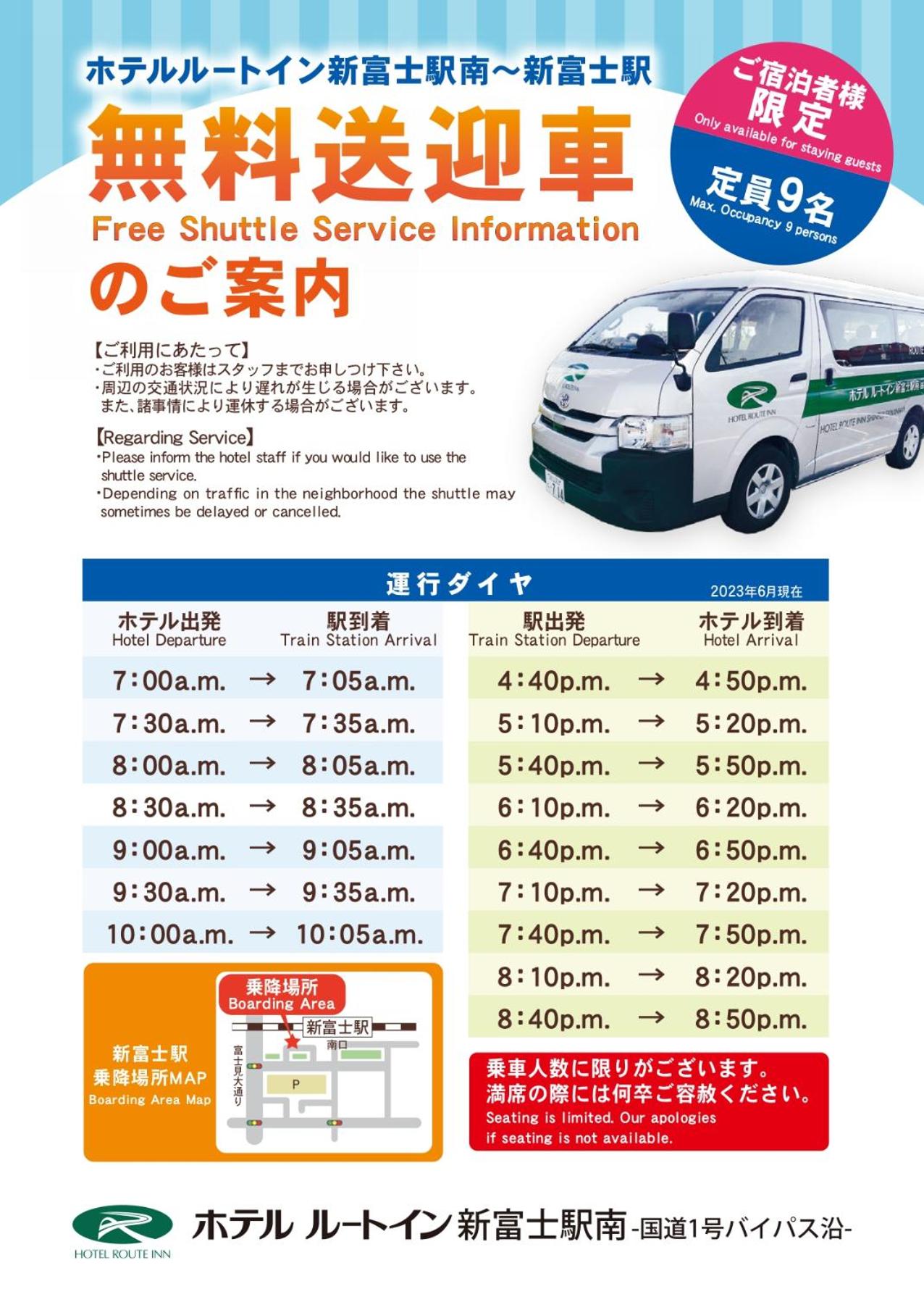 Hotel Route-Inn Shinfujieki Minami