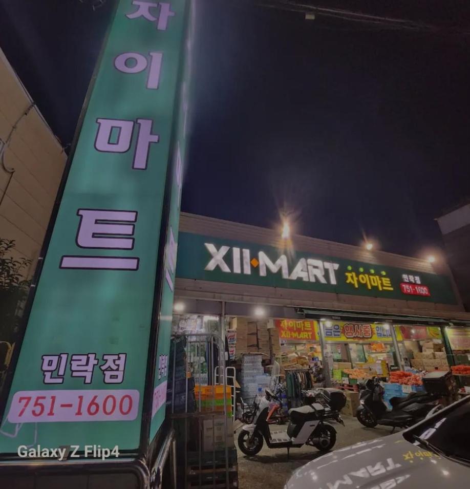 Gwangalli Tahee House