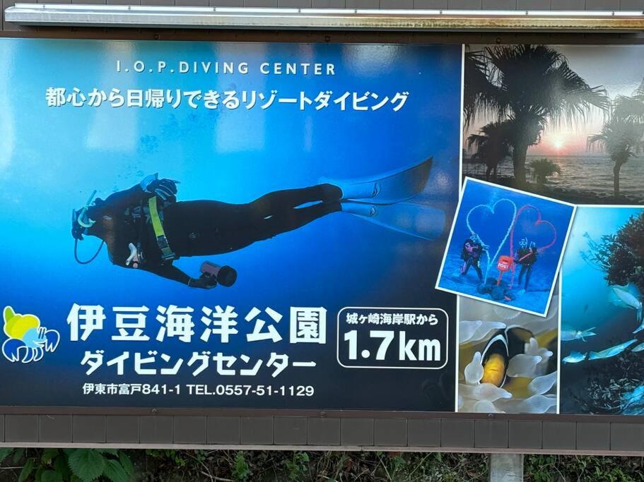 New Villa Natural J 伊豆高原 城ヶ崎海岸