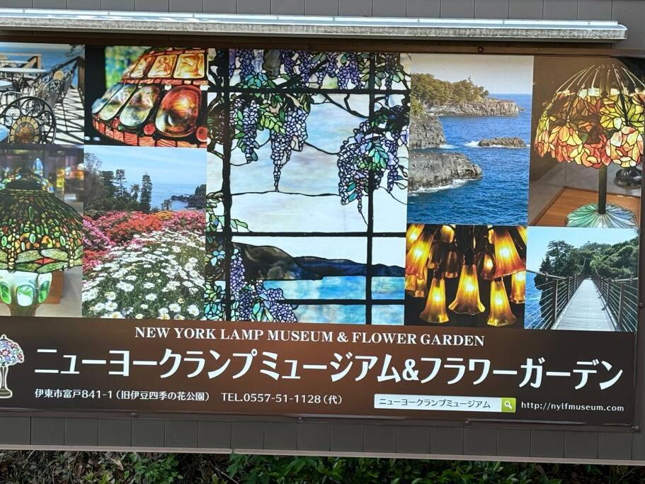 New Villa Natural J 伊豆高原 城ヶ崎海岸