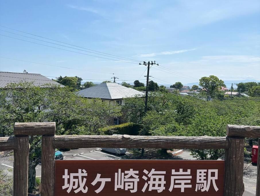 New Villa Natural J 伊豆高原 城ヶ崎海岸