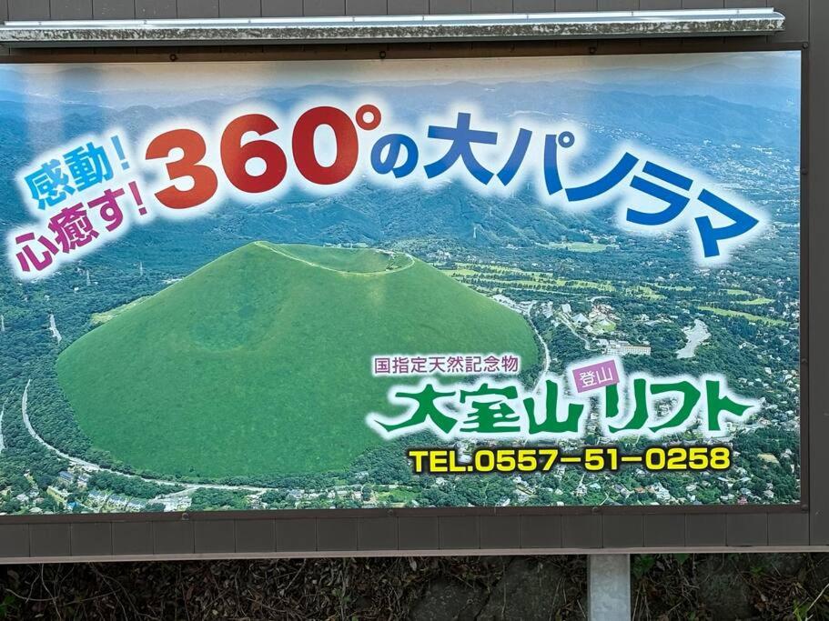 New Villa Natural J 伊豆高原 城ヶ崎海岸